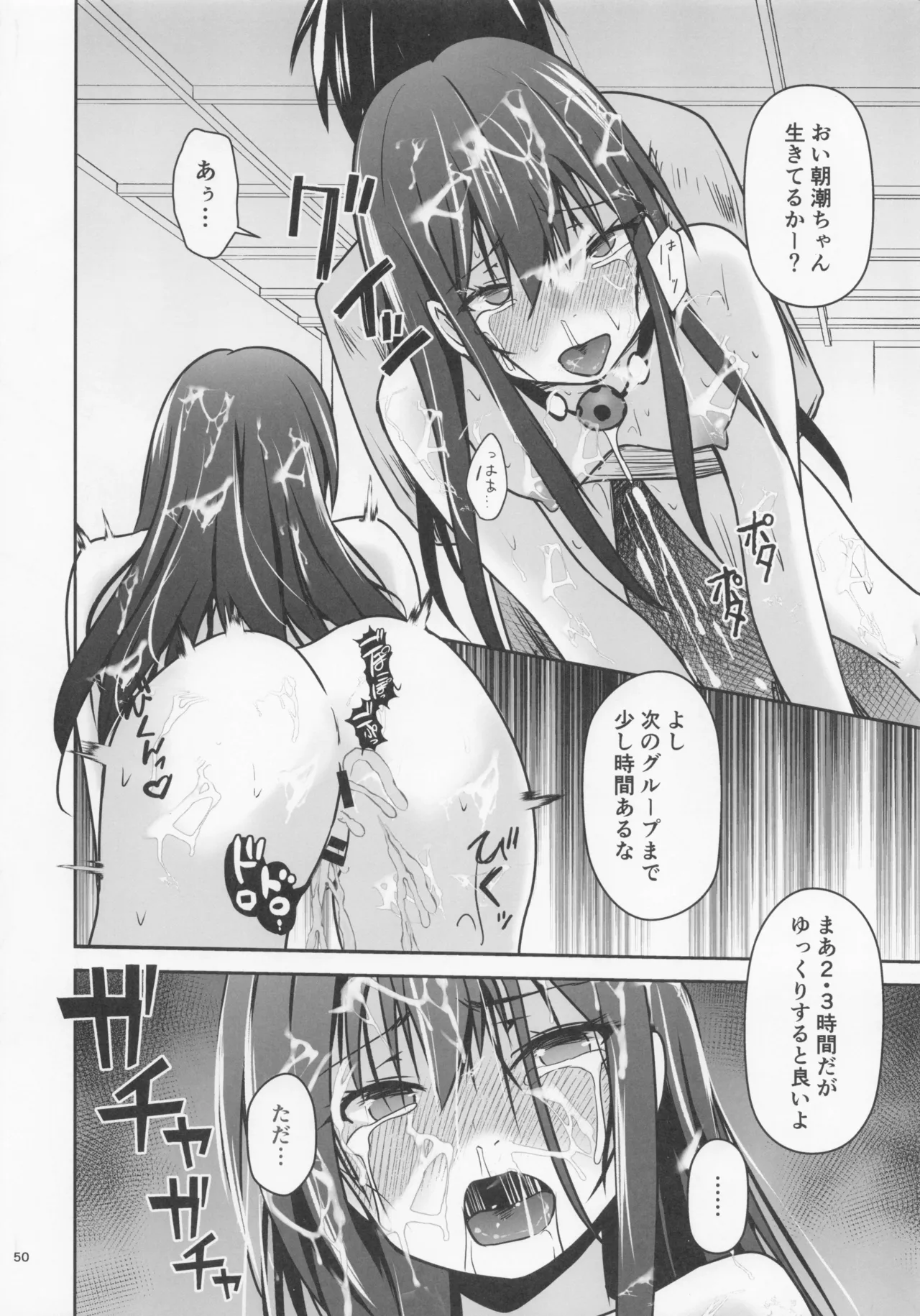 (C107) [Heart of cooL (Chiharu Mizuyo)]Rental  Hishokan  Asashio(Kantai Collection -KanColle-) Page 51