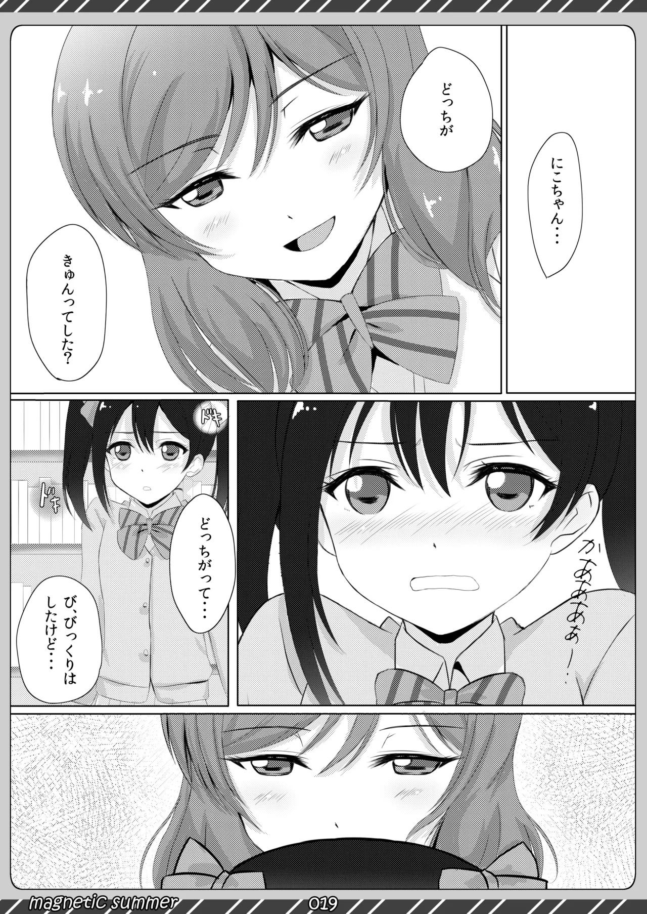 [Maho-Shinsengumi (Kouzuki Ichika)]magnetic summer(Love Live!) [Digital] Page 18
