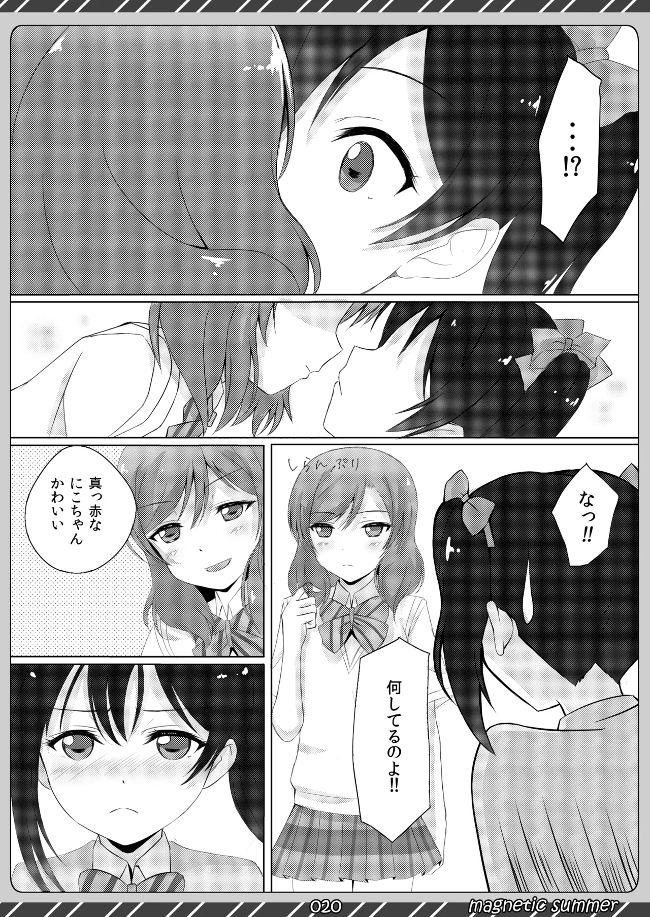 [Maho-Shinsengumi (Kouzuki Ichika)]magnetic summer(Love Live!) [Digital] Page 19