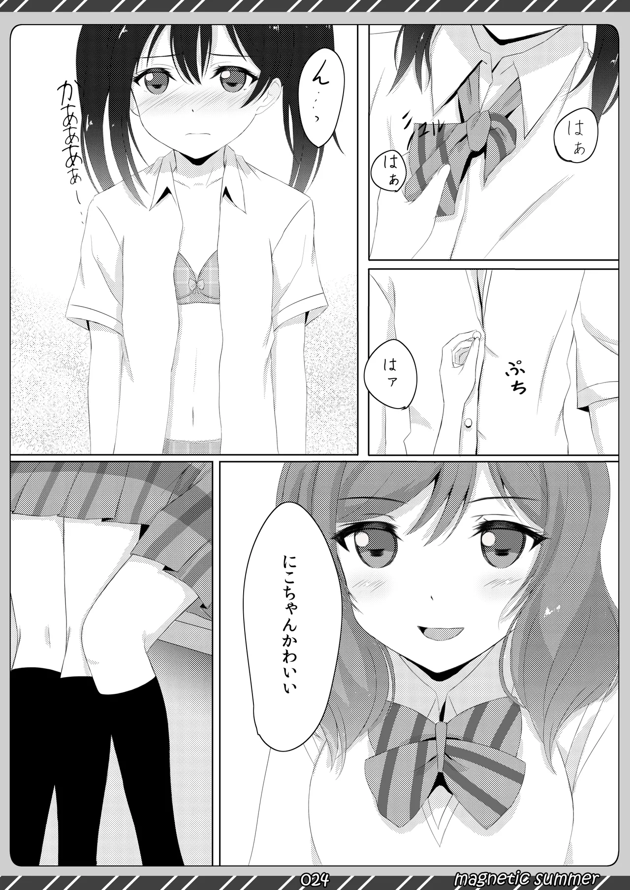 [Maho-Shinsengumi (Kouzuki Ichika)]magnetic summer(Love Live!) [Digital] Page 23