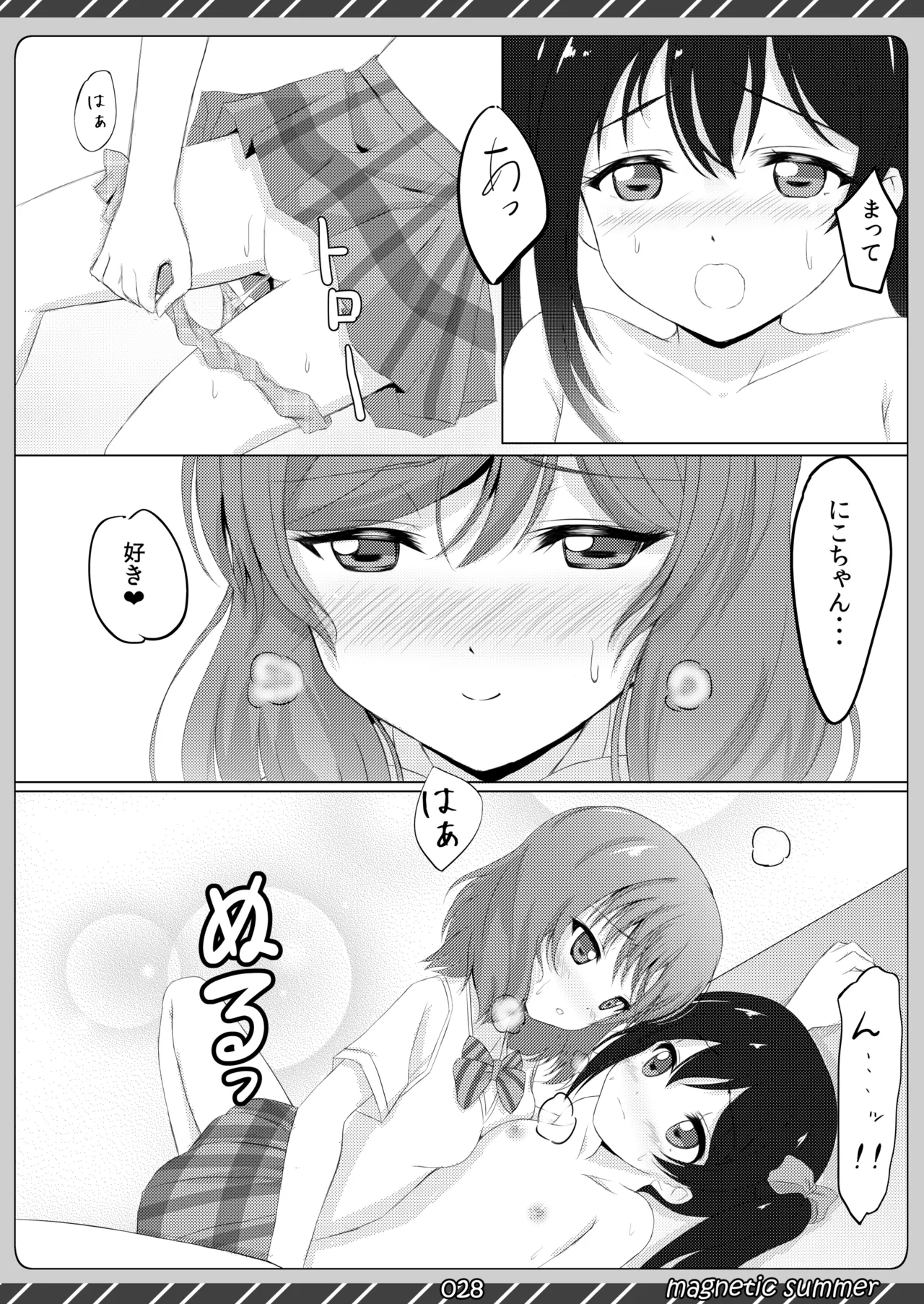[Maho-Shinsengumi (Kouzuki Ichika)]magnetic summer(Love Live!) [Digital] Page 27