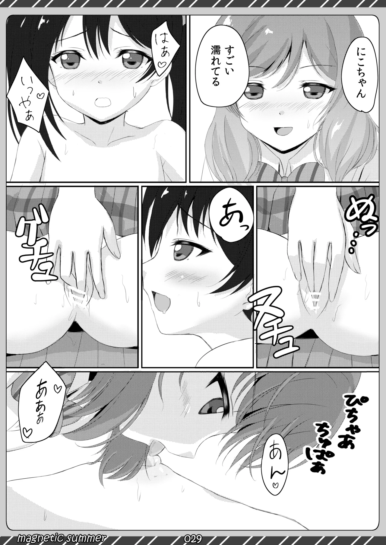 [Maho-Shinsengumi (Kouzuki Ichika)]magnetic summer(Love Live!) [Digital] Page 28