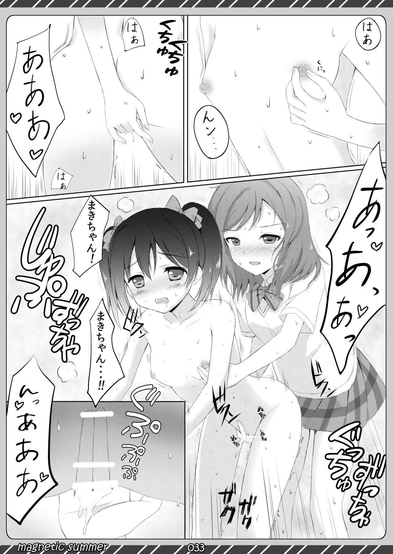 [Maho-Shinsengumi (Kouzuki Ichika)]magnetic summer(Love Live!) [Digital] Page 32