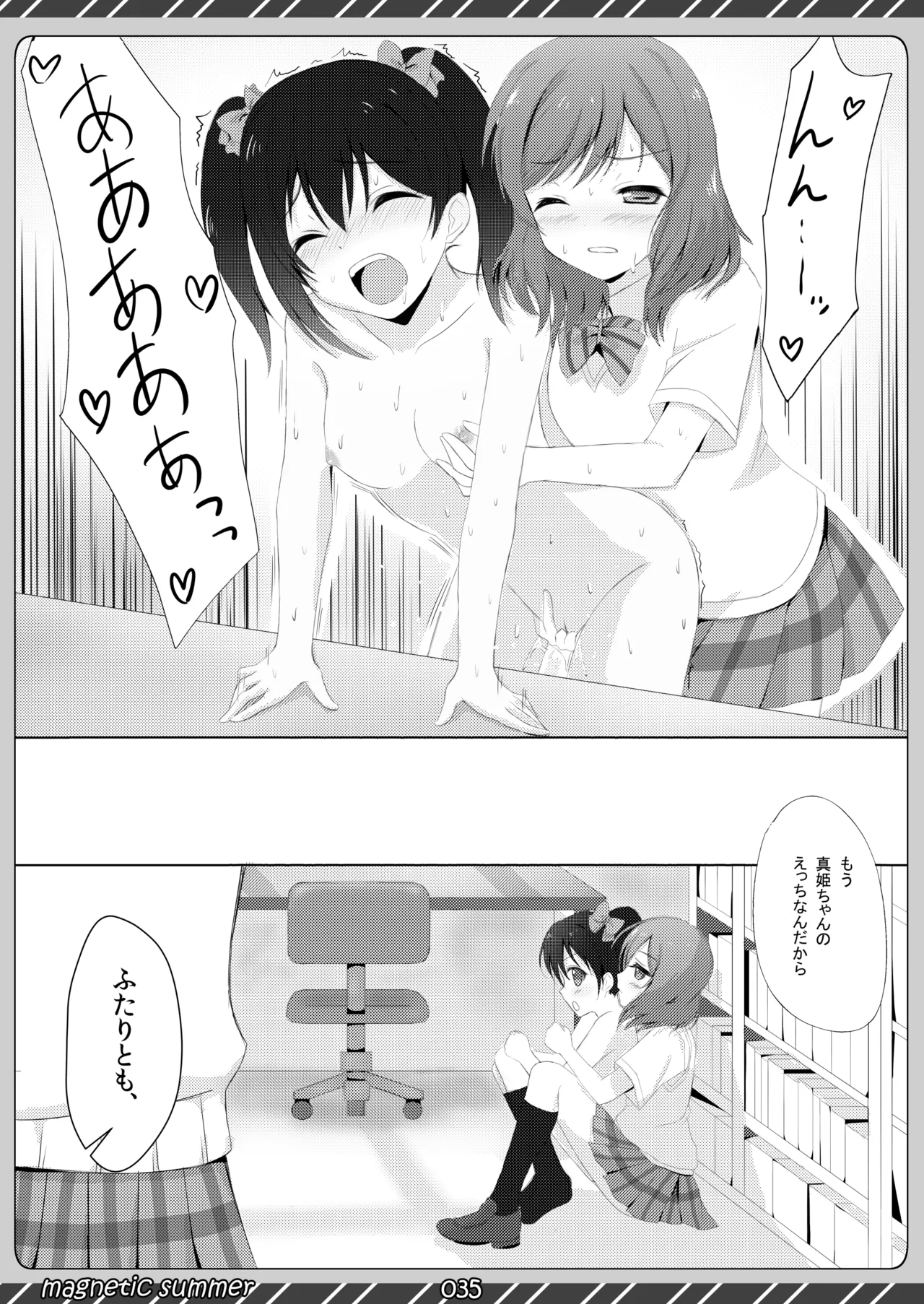 [Maho-Shinsengumi (Kouzuki Ichika)]magnetic summer(Love Live!) [Digital] Page 34