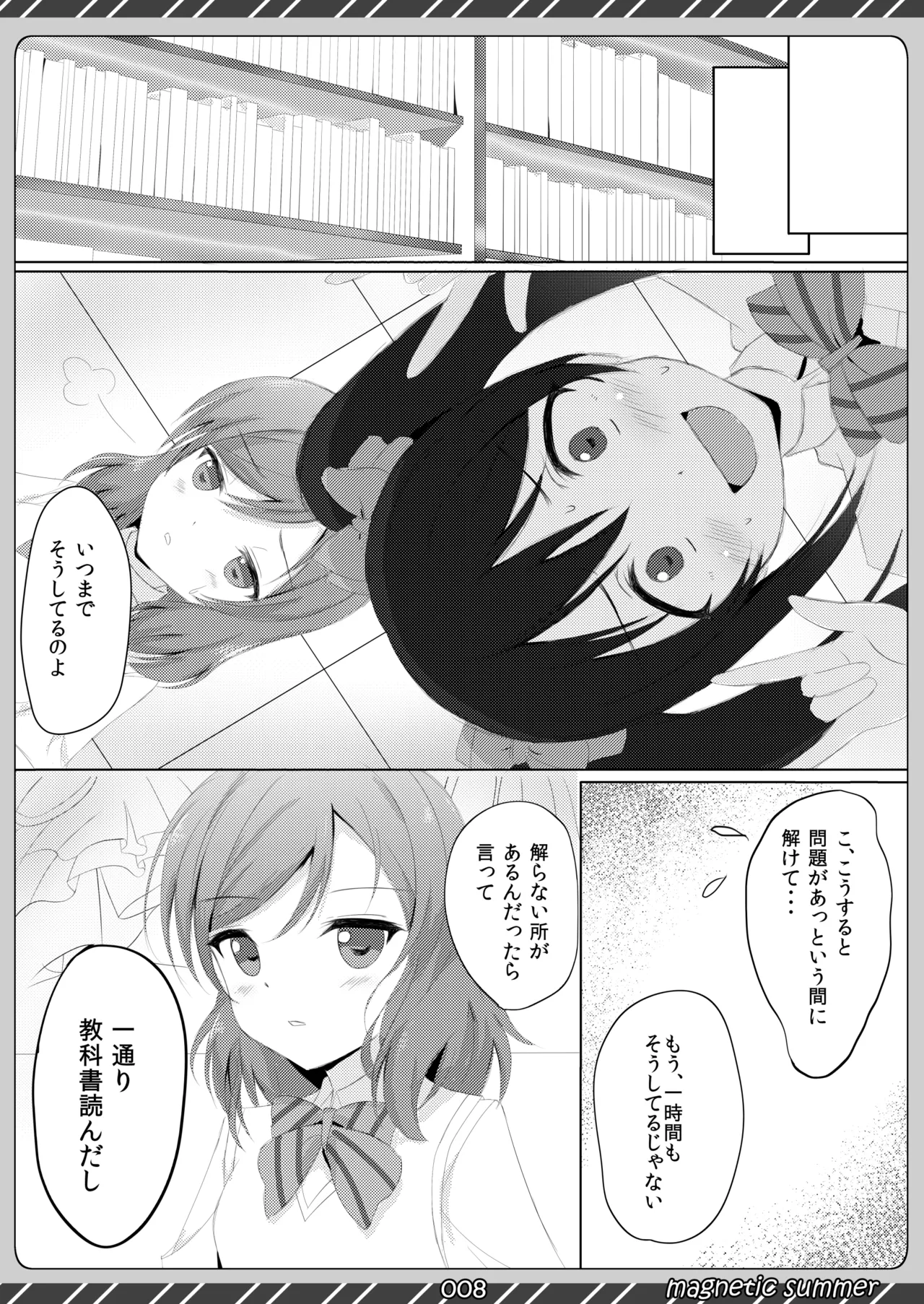 [Maho-Shinsengumi (Kouzuki Ichika)]magnetic summer(Love Live!) [Digital] Page 7