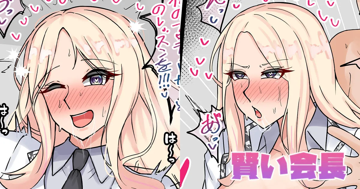 [テフル]賢い会長(学園アイドルマスター) Page 1