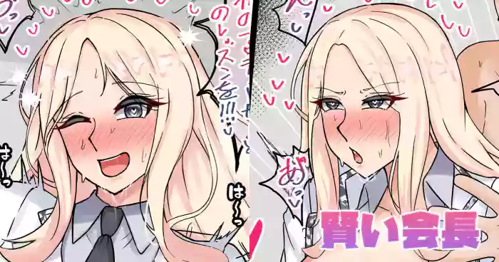 [テフル]賢い会長(学園アイドルマスター)