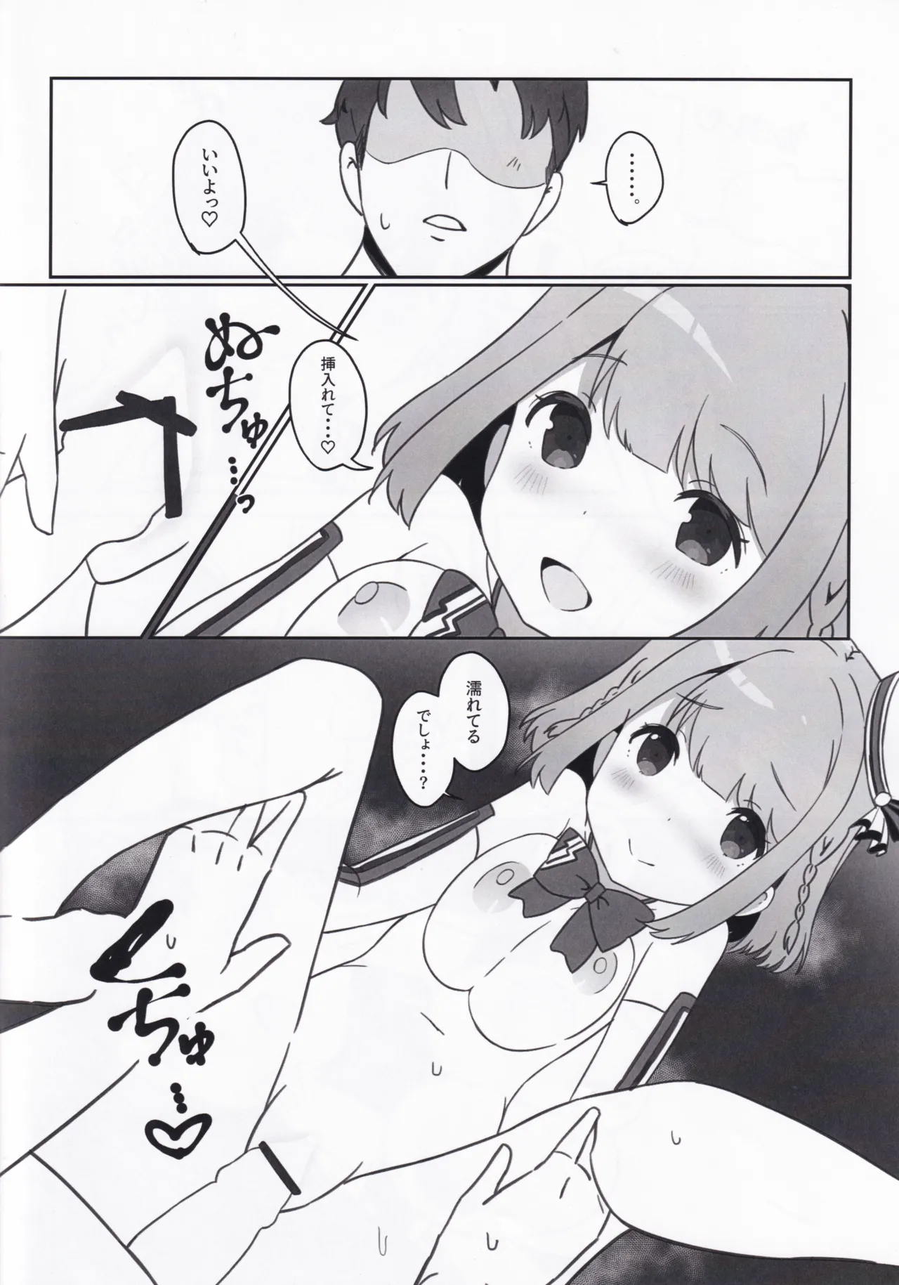 (C107) [Prime! (Prime Soleil)]with two -Futari kara- Hoshizaki Akari Hen - Everyone in this world starts with two people.(O.N.G.E.K.I.) Page 14