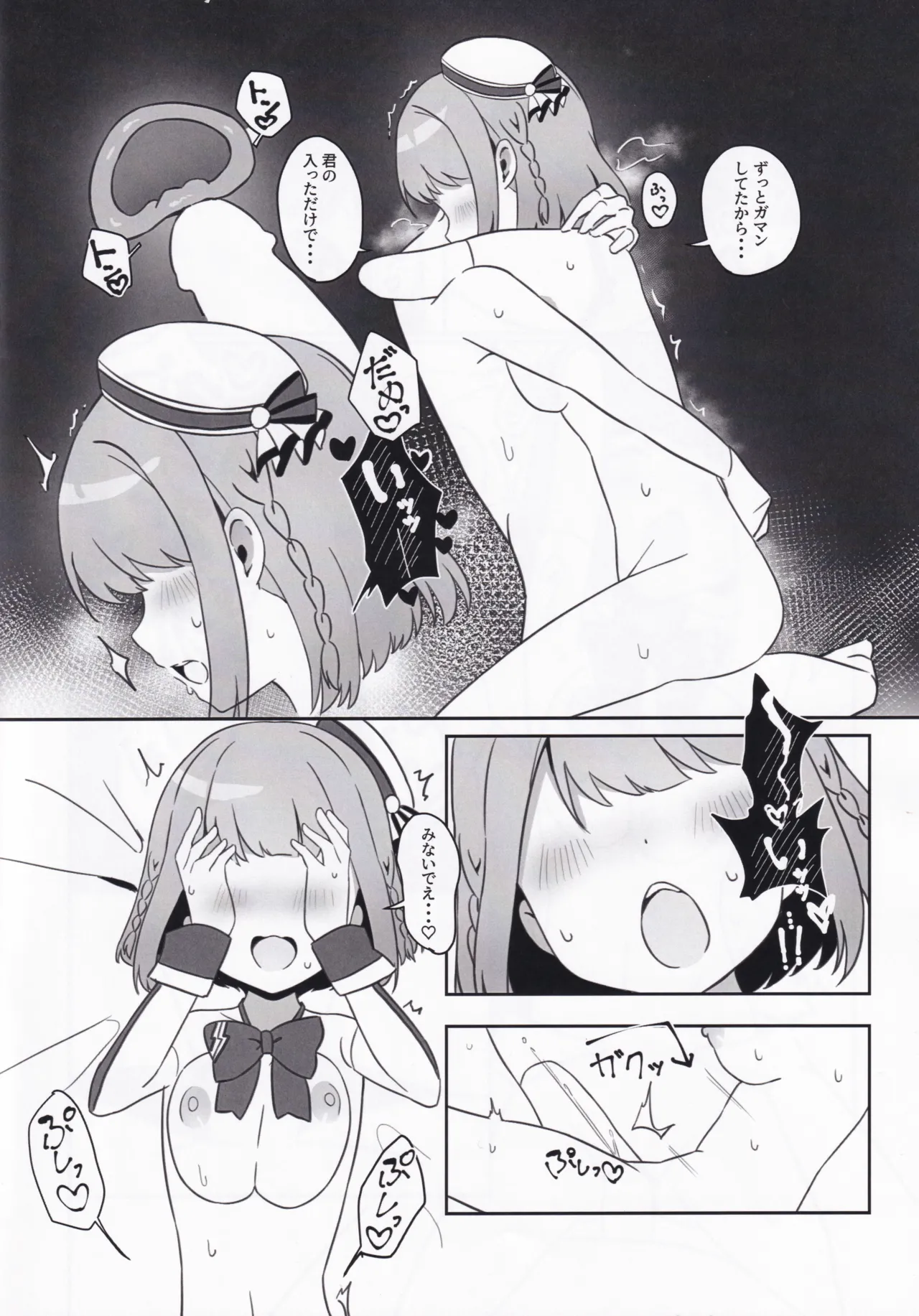 (C107) [Prime! (Prime Soleil)]with two -Futari kara- Hoshizaki Akari Hen - Everyone in this world starts with two people.(O.N.G.E.K.I.) Page 16