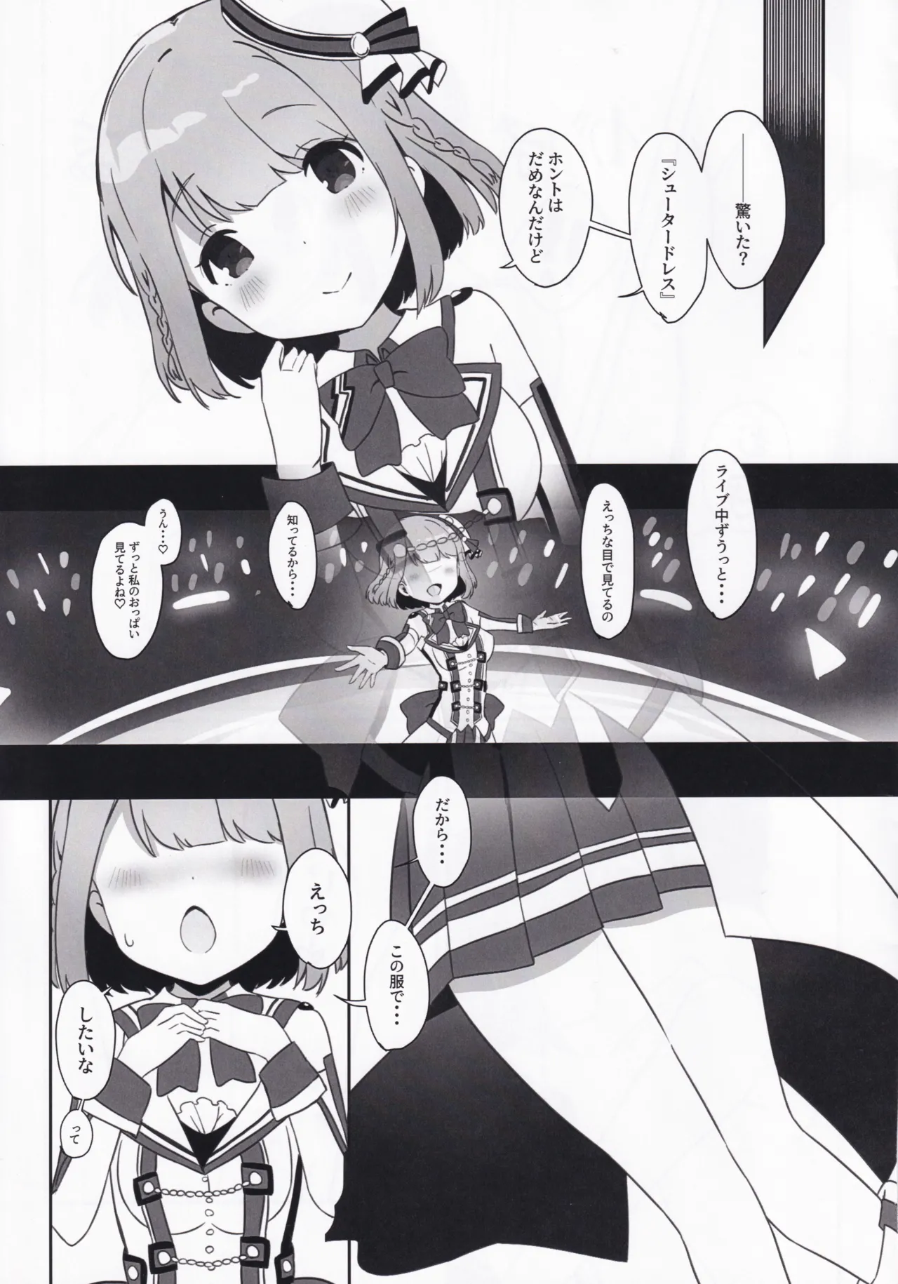 (C107) [Prime! (Prime Soleil)]with two -Futari kara- Hoshizaki Akari Hen - Everyone in this world starts with two people.(O.N.G.E.K.I.) Page 9