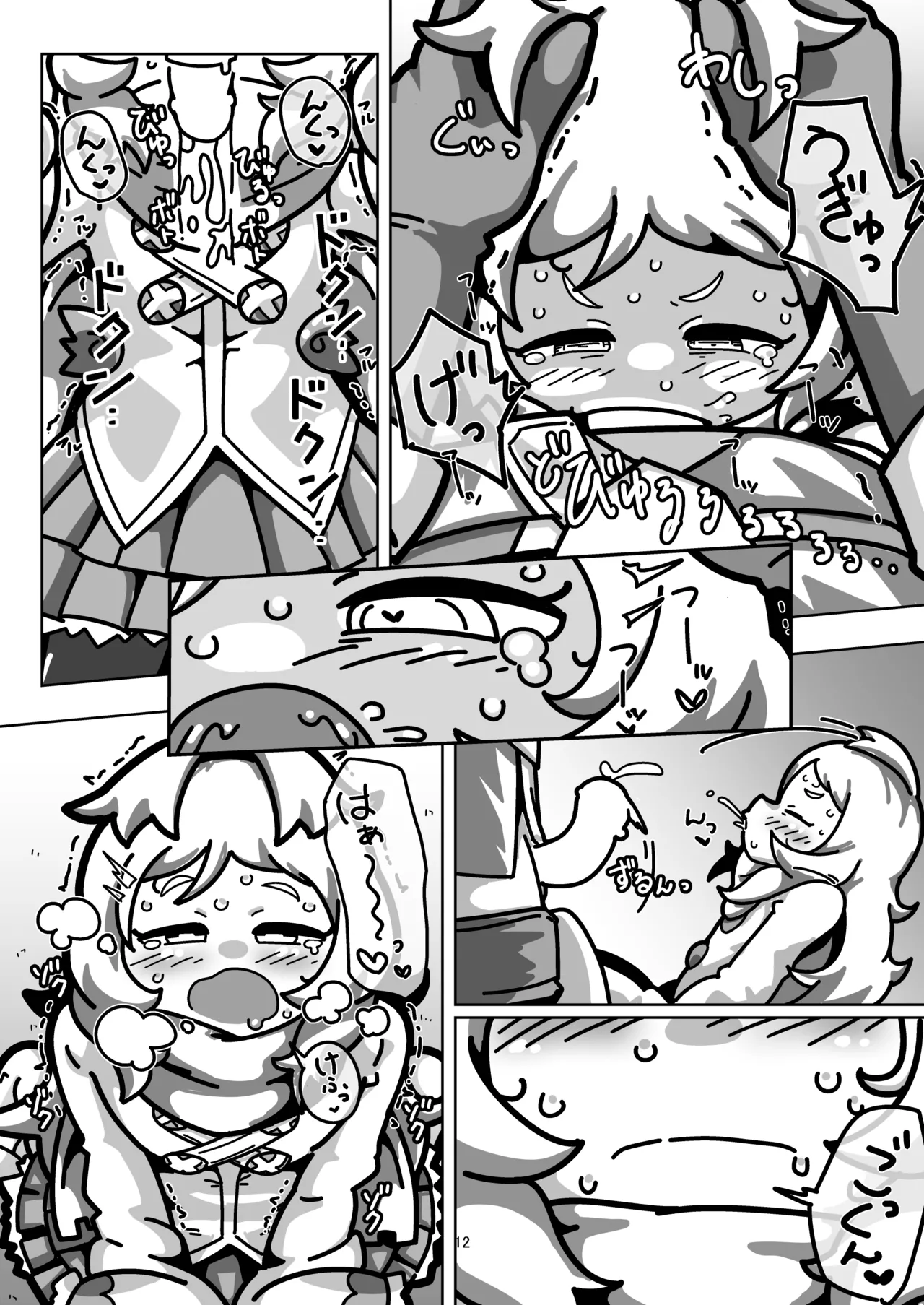 [Yoku Aru Namae no Kara no Hako (Sanpo no Ura)]Miyako-chan no Ecchi na Hon ~Purin to Joukenzuke no Maki~(Princess Connect! Re:Dive) [Digital] Page 11