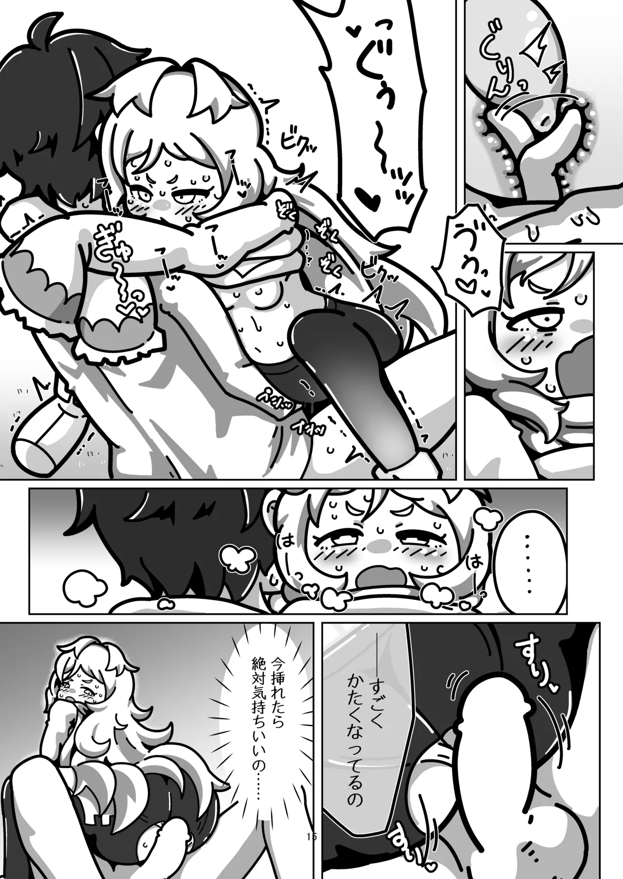 [Yoku Aru Namae no Kara no Hako (Sanpo no Ura)]Miyako-chan no Ecchi na Hon ~Purin to Joukenzuke no Maki~(Princess Connect! Re:Dive) [Digital] Page 14
