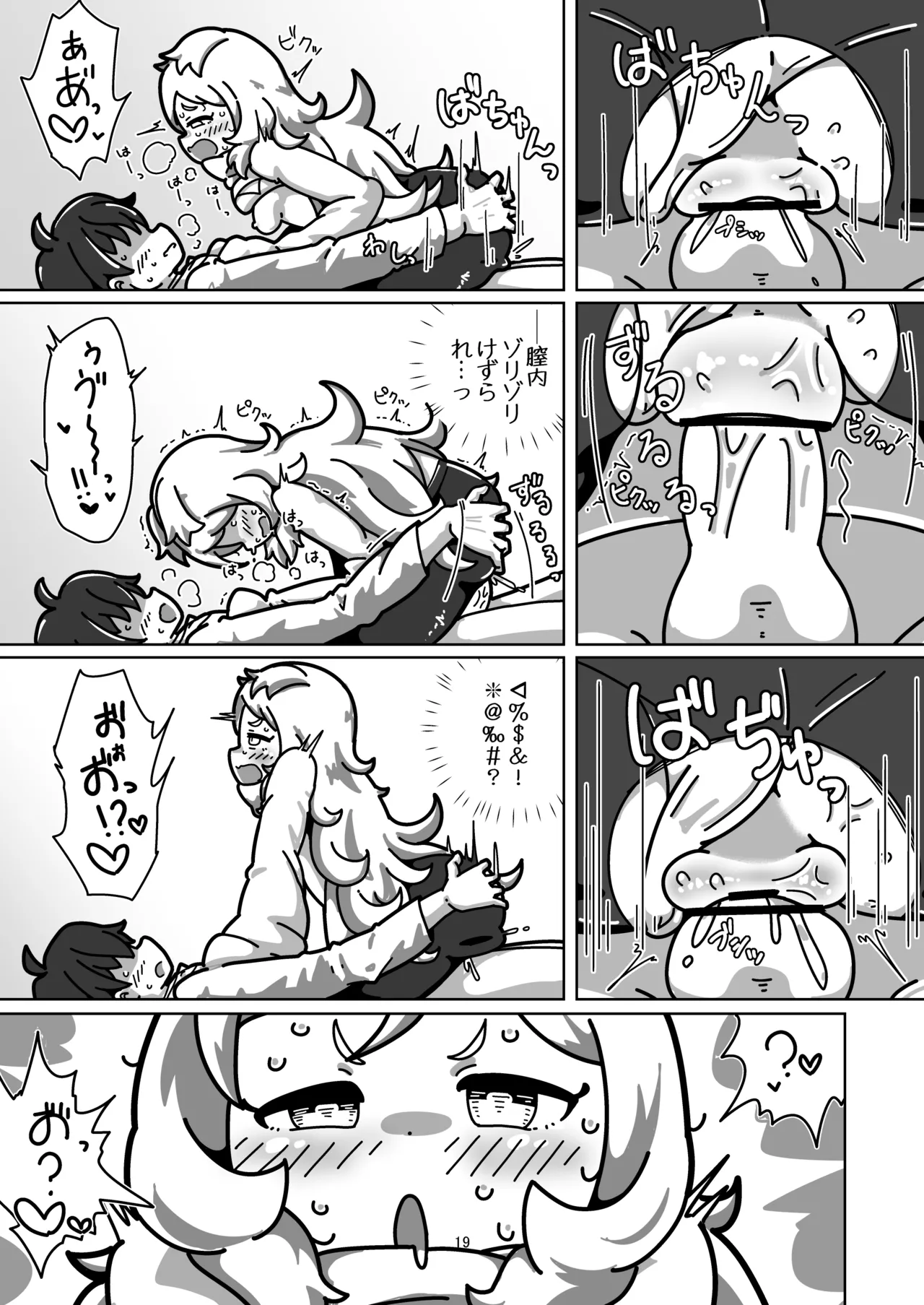 [Yoku Aru Namae no Kara no Hako (Sanpo no Ura)]Miyako-chan no Ecchi na Hon ~Purin to Joukenzuke no Maki~(Princess Connect! Re:Dive) [Digital] Page 18