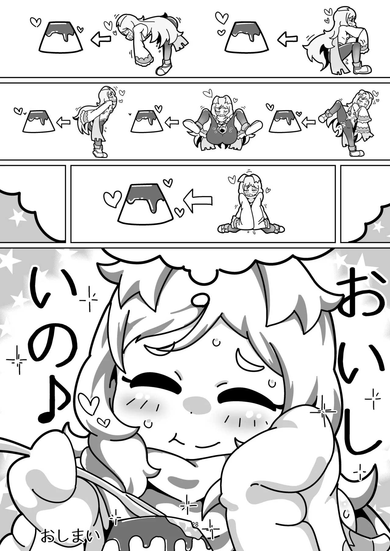[Yoku Aru Namae no Kara no Hako (Sanpo no Ura)]Miyako-chan no Ecchi na Hon ~Purin to Joukenzuke no Maki~(Princess Connect! Re:Dive) [Digital] Page 27