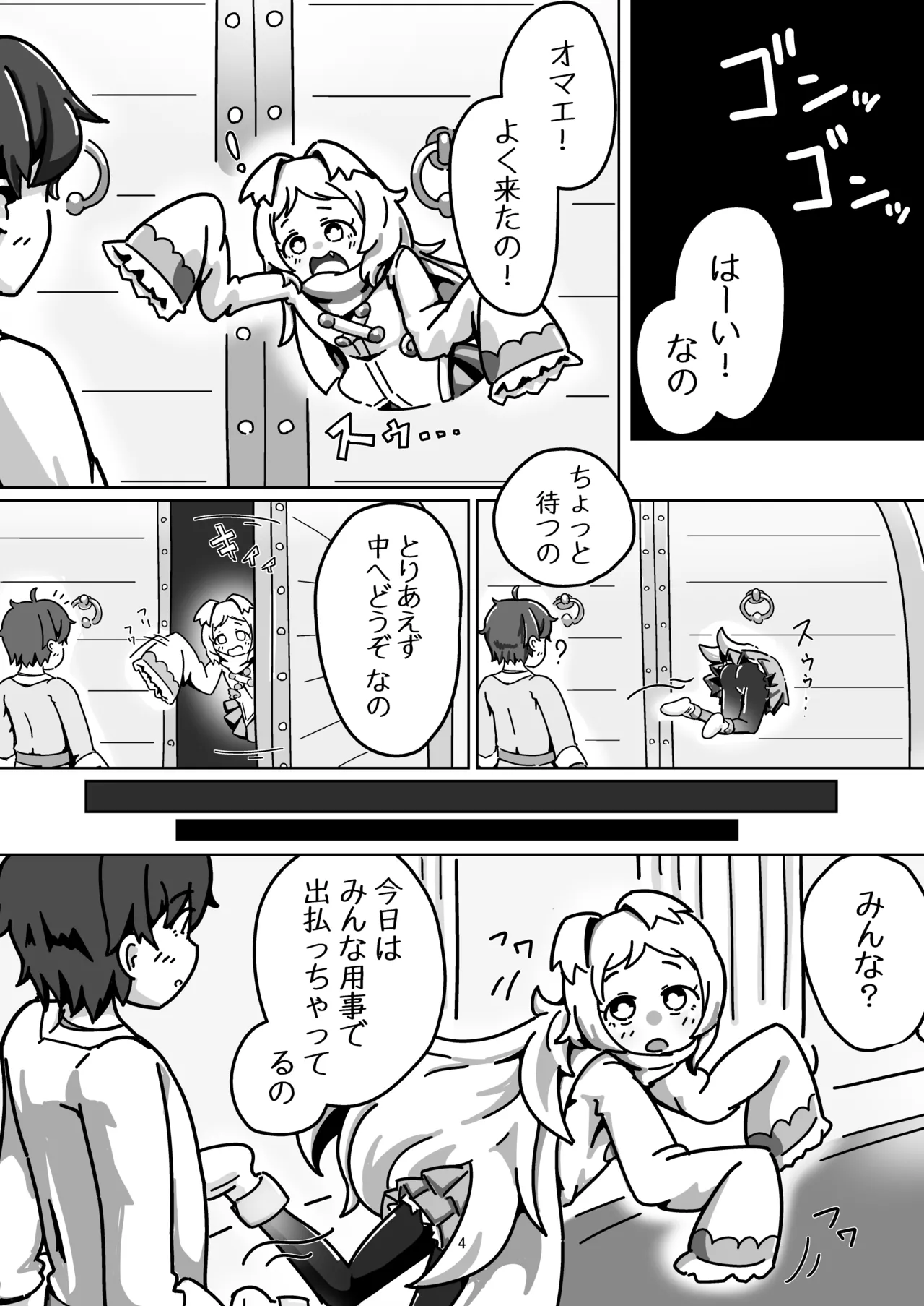 [Yoku Aru Namae no Kara no Hako (Sanpo no Ura)]Miyako-chan no Ecchi na Hon ~Purin to Joukenzuke no Maki~(Princess Connect! Re:Dive) [Digital] Page 3