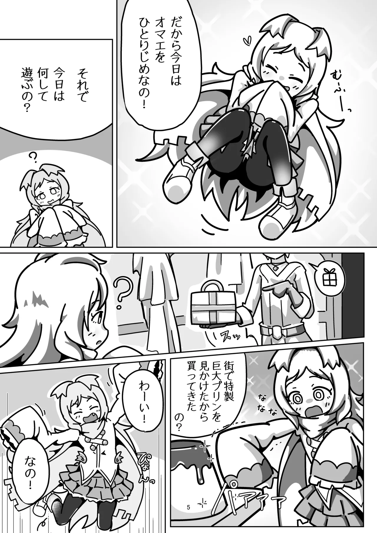 [Yoku Aru Namae no Kara no Hako (Sanpo no Ura)]Miyako-chan no Ecchi na Hon ~Purin to Joukenzuke no Maki~(Princess Connect! Re:Dive) [Digital] Page 4