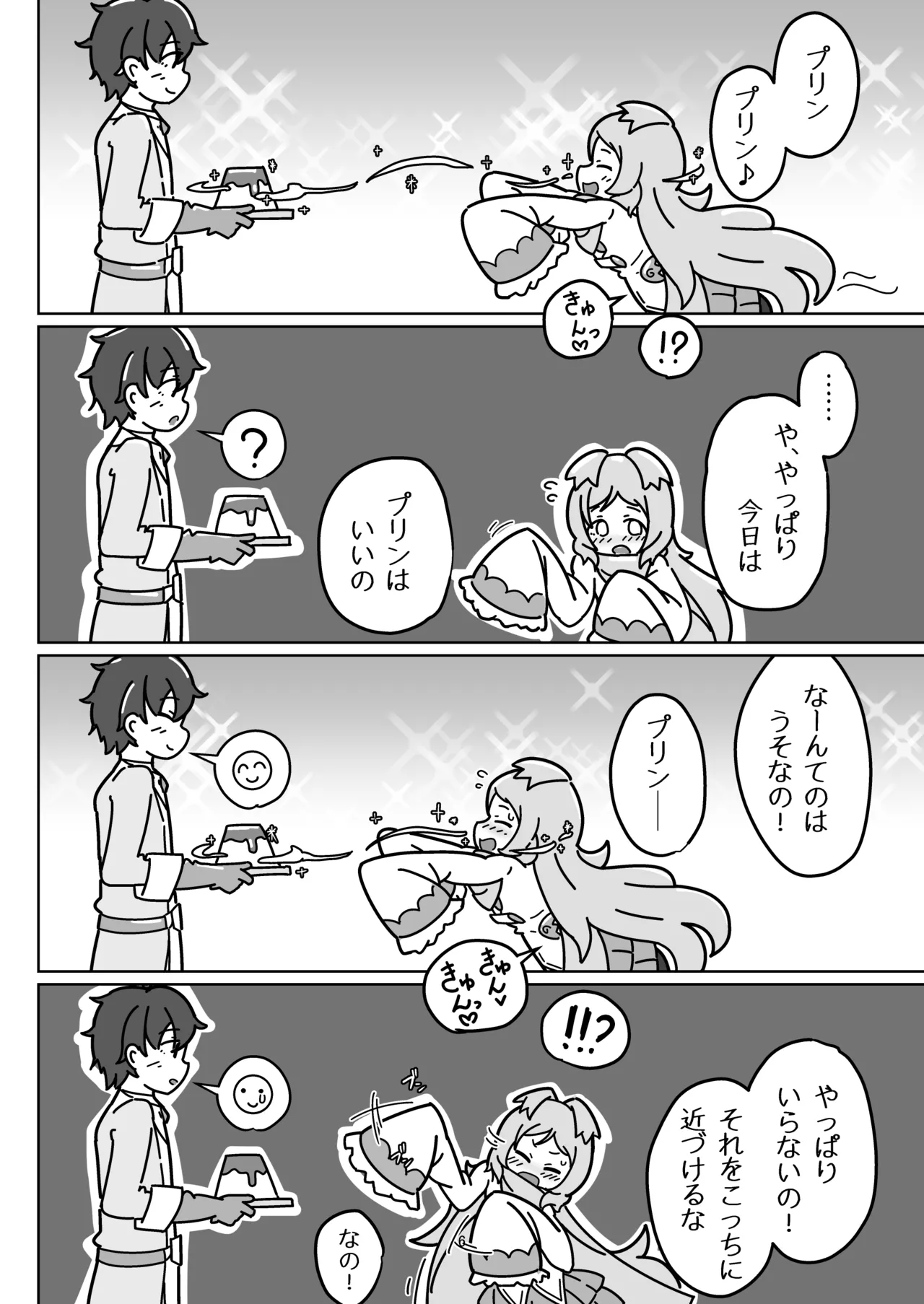 [Yoku Aru Namae no Kara no Hako (Sanpo no Ura)]Miyako-chan no Ecchi na Hon ~Purin to Joukenzuke no Maki~(Princess Connect! Re:Dive) [Digital] Page 5