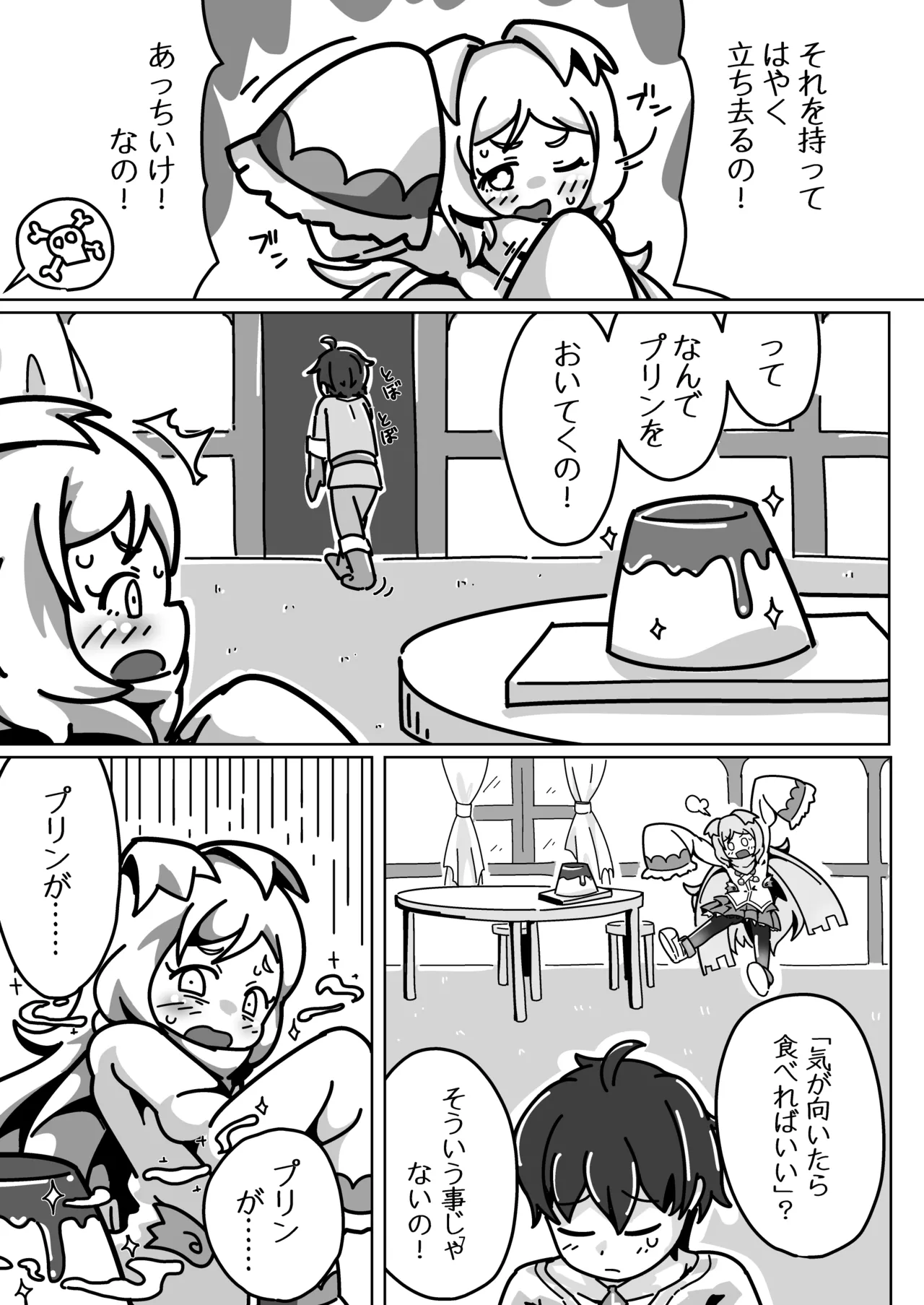 [Yoku Aru Namae no Kara no Hako (Sanpo no Ura)]Miyako-chan no Ecchi na Hon ~Purin to Joukenzuke no Maki~(Princess Connect! Re:Dive) [Digital] Page 6