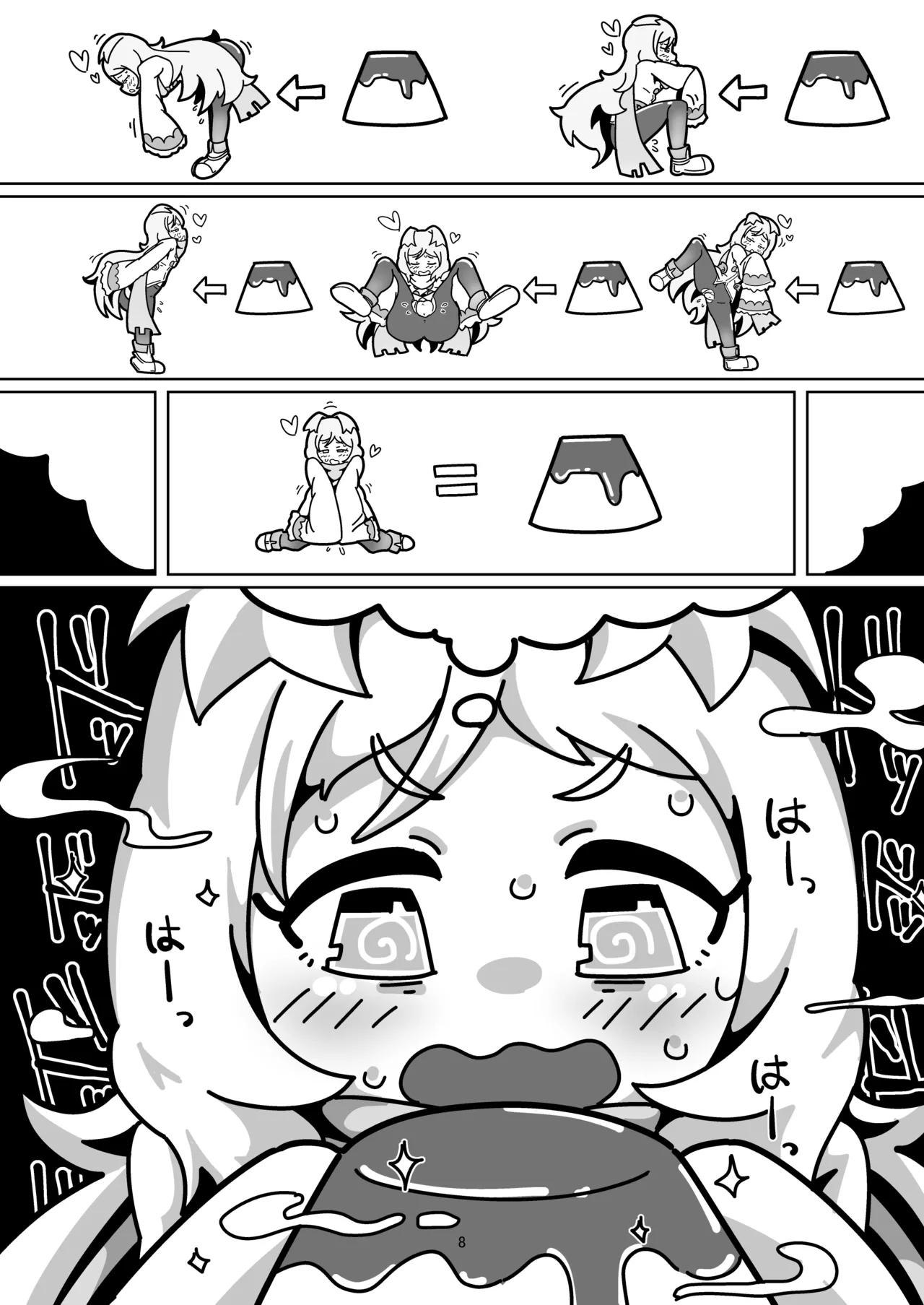[Yoku Aru Namae no Kara no Hako (Sanpo no Ura)]Miyako-chan no Ecchi na Hon ~Purin to Joukenzuke no Maki~(Princess Connect! Re:Dive) [Digital] Page 7