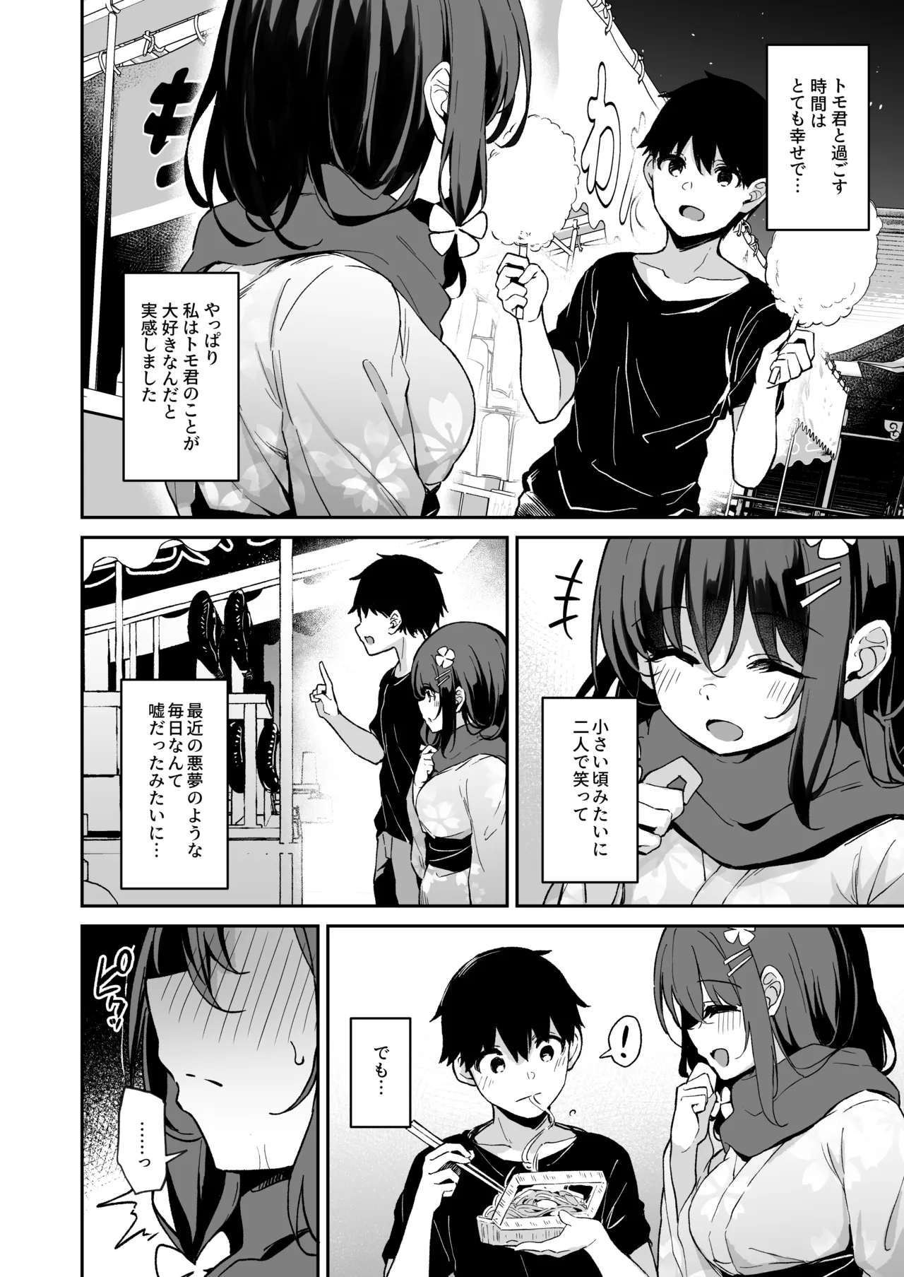 [Hiiro no Kenkyuushitsu (Hitoi)]Ochiba Nikki -Jitaku Choukyou Hen 2-[Digital] Page 13
