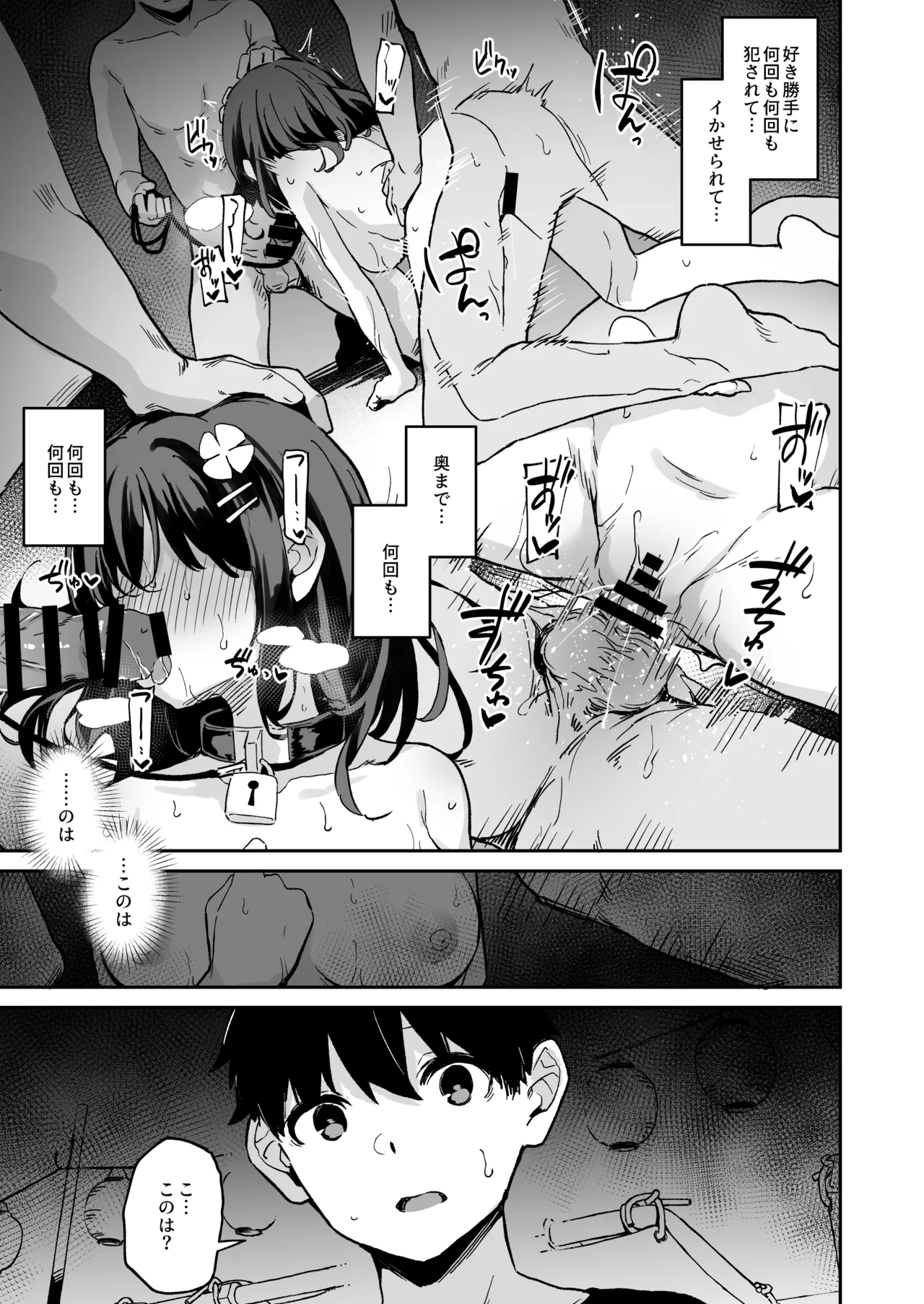 [Hiiro no Kenkyuushitsu (Hitoi)]Ochiba Nikki -Jitaku Choukyou Hen 2-[Digital] Page 16