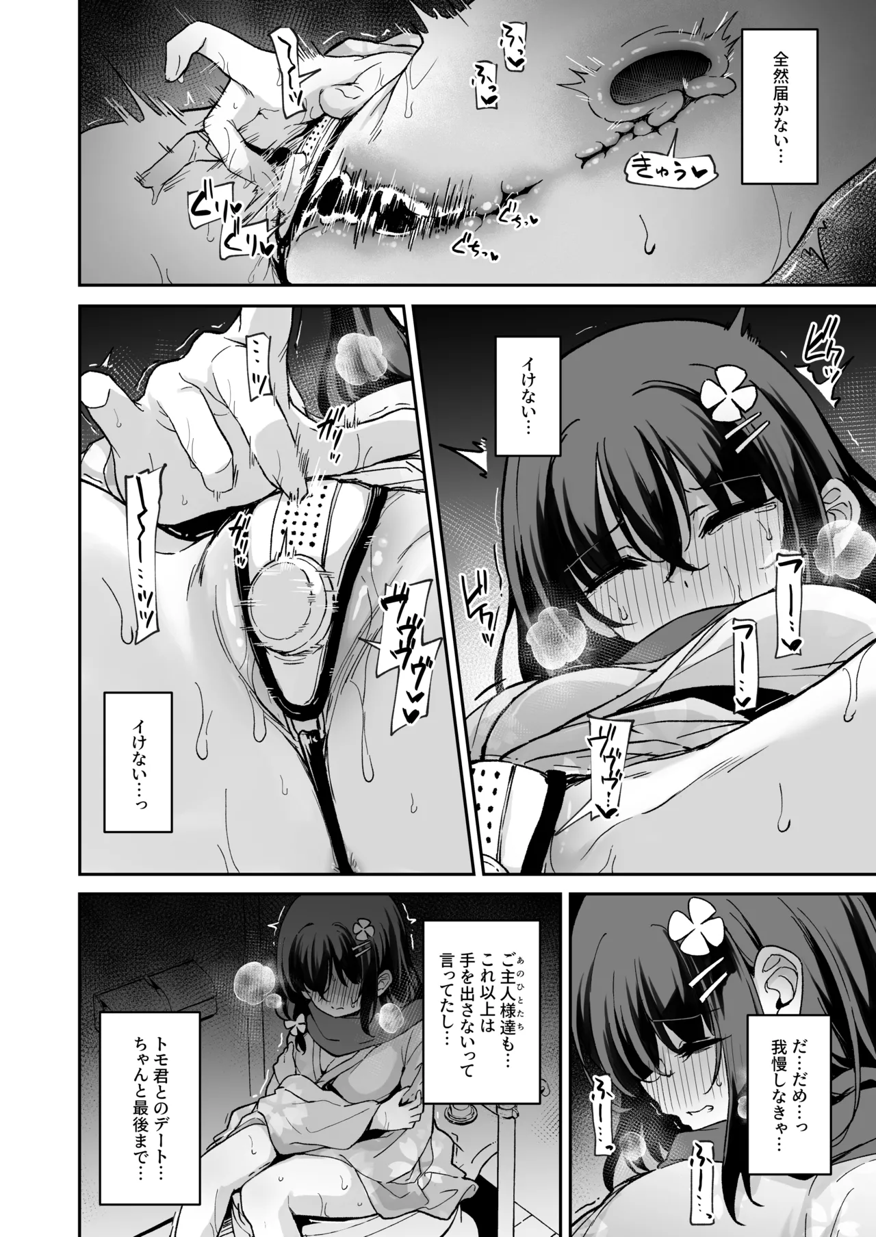 [Hiiro no Kenkyuushitsu (Hitoi)]Ochiba Nikki -Jitaku Choukyou Hen 2-[Digital] Page 19
