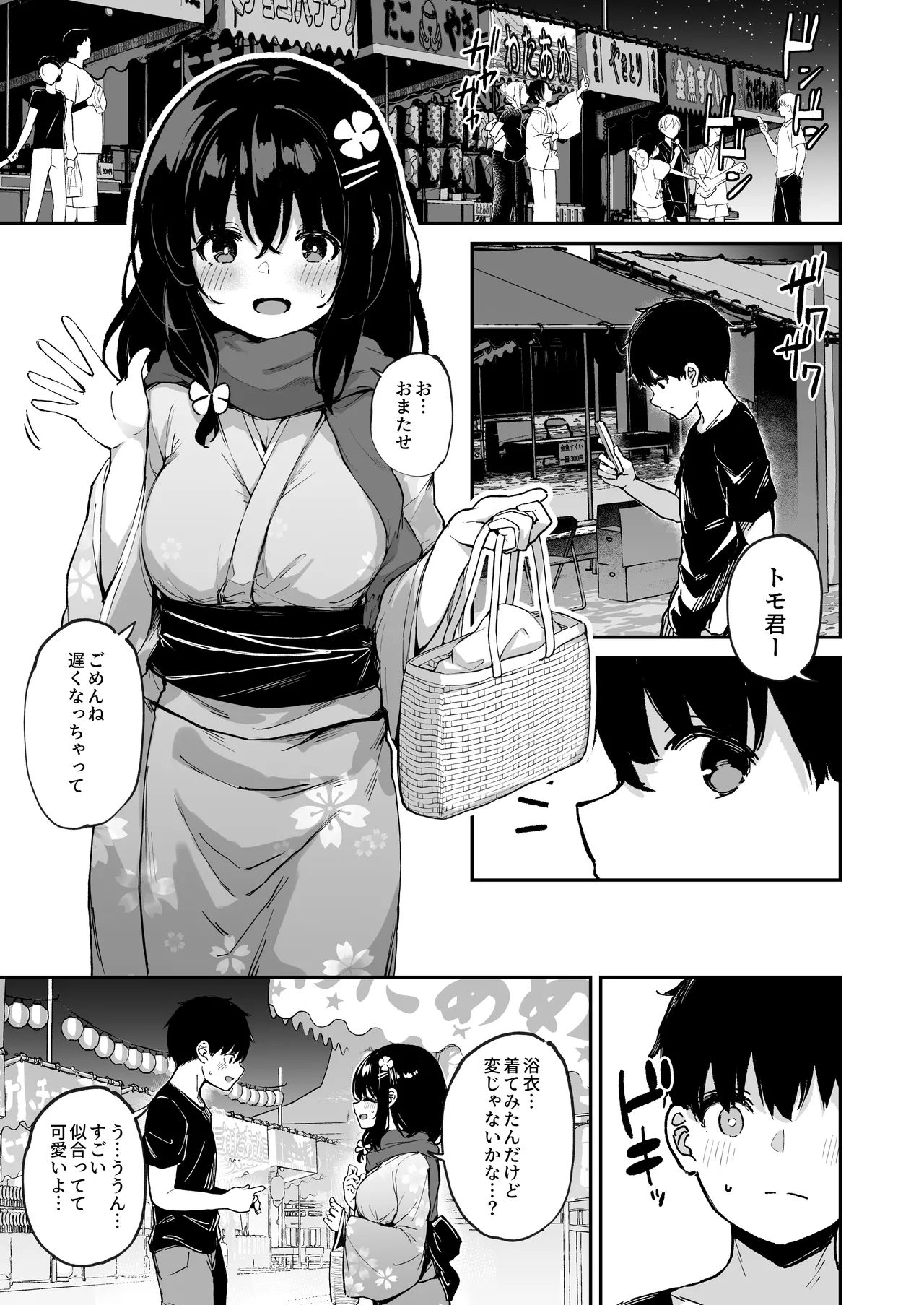 [Hiiro no Kenkyuushitsu (Hitoi)]Ochiba Nikki -Jitaku Choukyou Hen 2-[Digital] Page 2