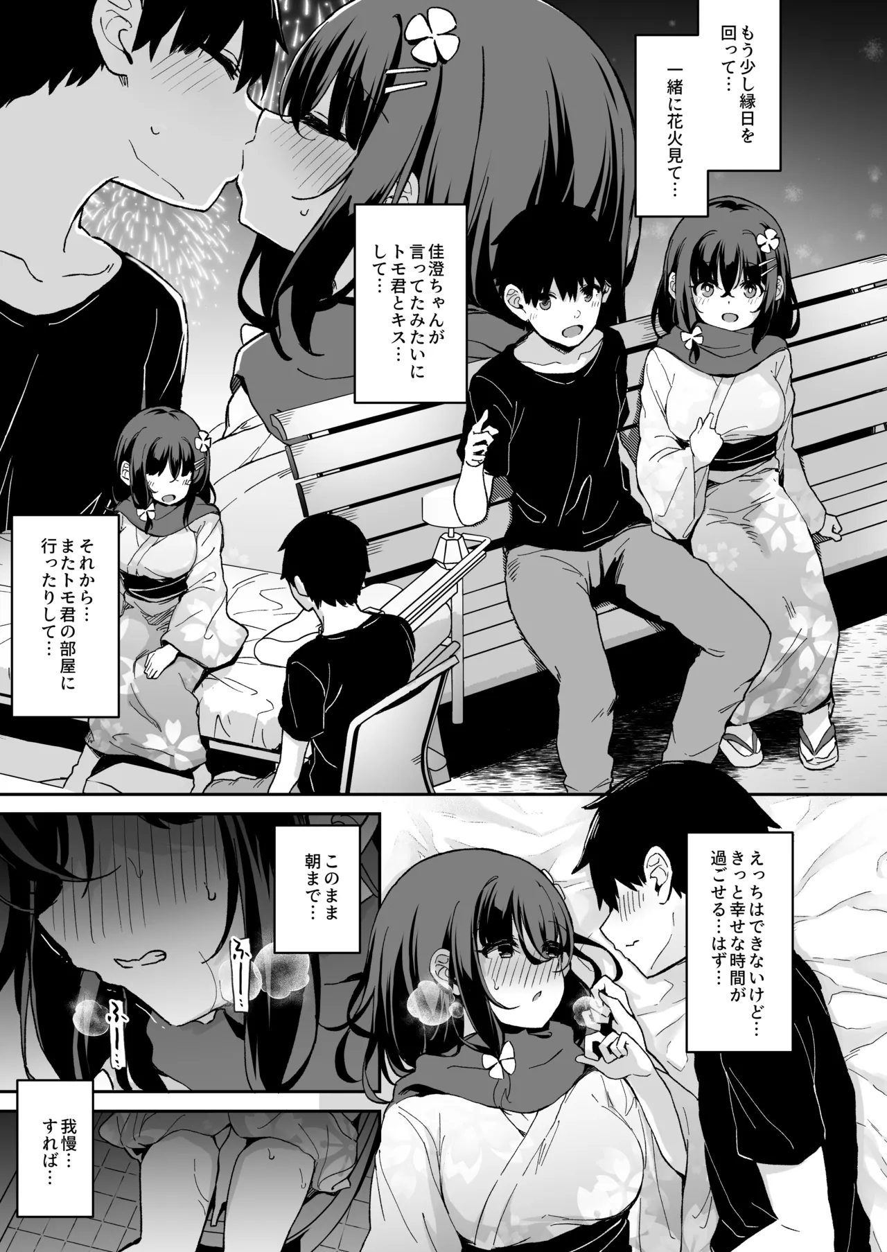 [Hiiro no Kenkyuushitsu (Hitoi)]Ochiba Nikki -Jitaku Choukyou Hen 2-[Digital] Page 20