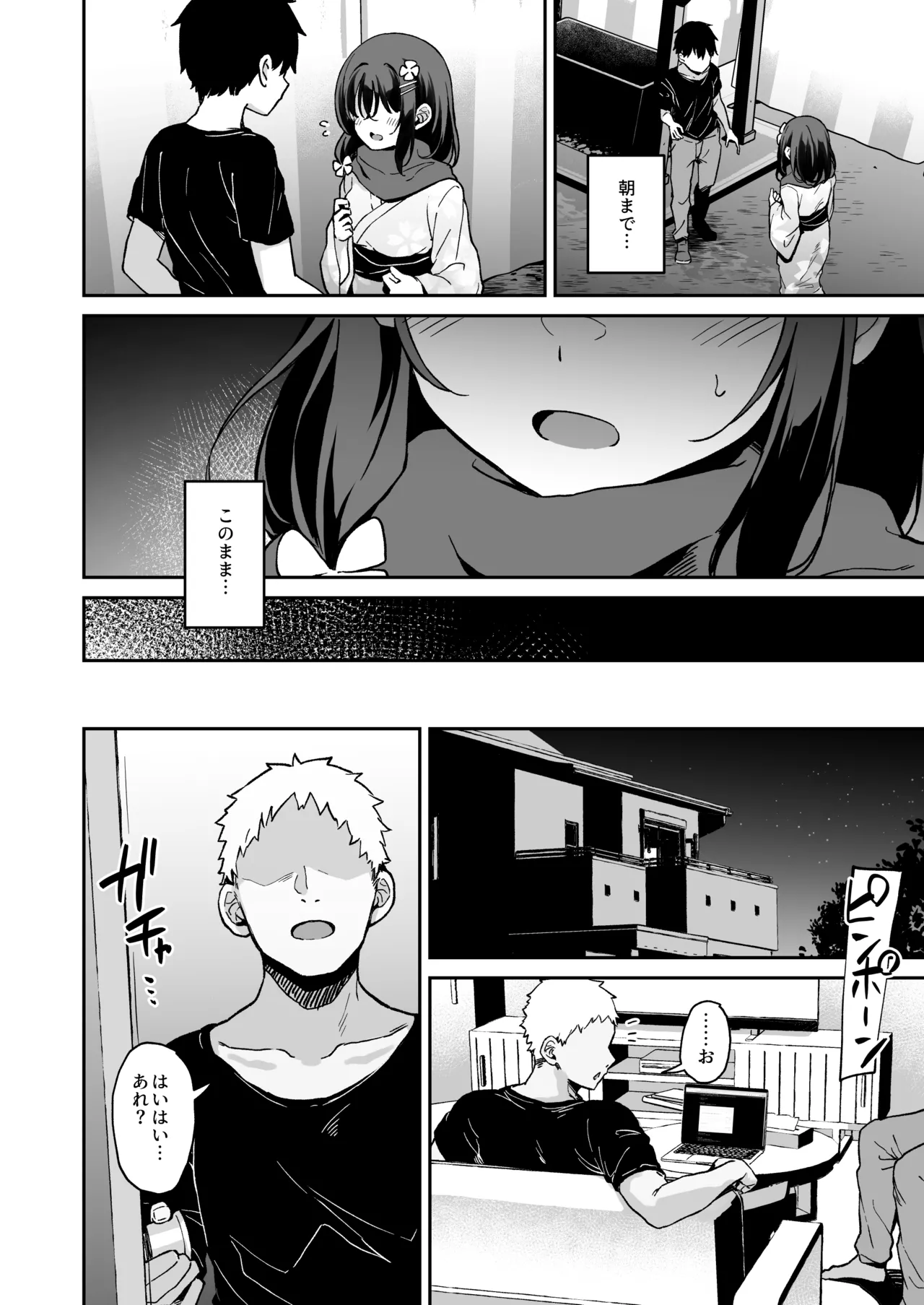 [Hiiro no Kenkyuushitsu (Hitoi)]Ochiba Nikki -Jitaku Choukyou Hen 2-[Digital] Page 21