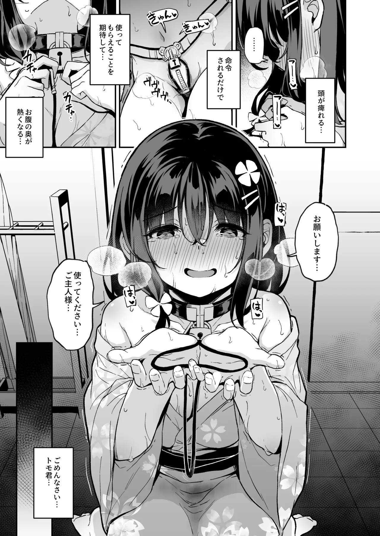 [Hiiro no Kenkyuushitsu (Hitoi)]Ochiba Nikki -Jitaku Choukyou Hen 2-[Digital] Page 24