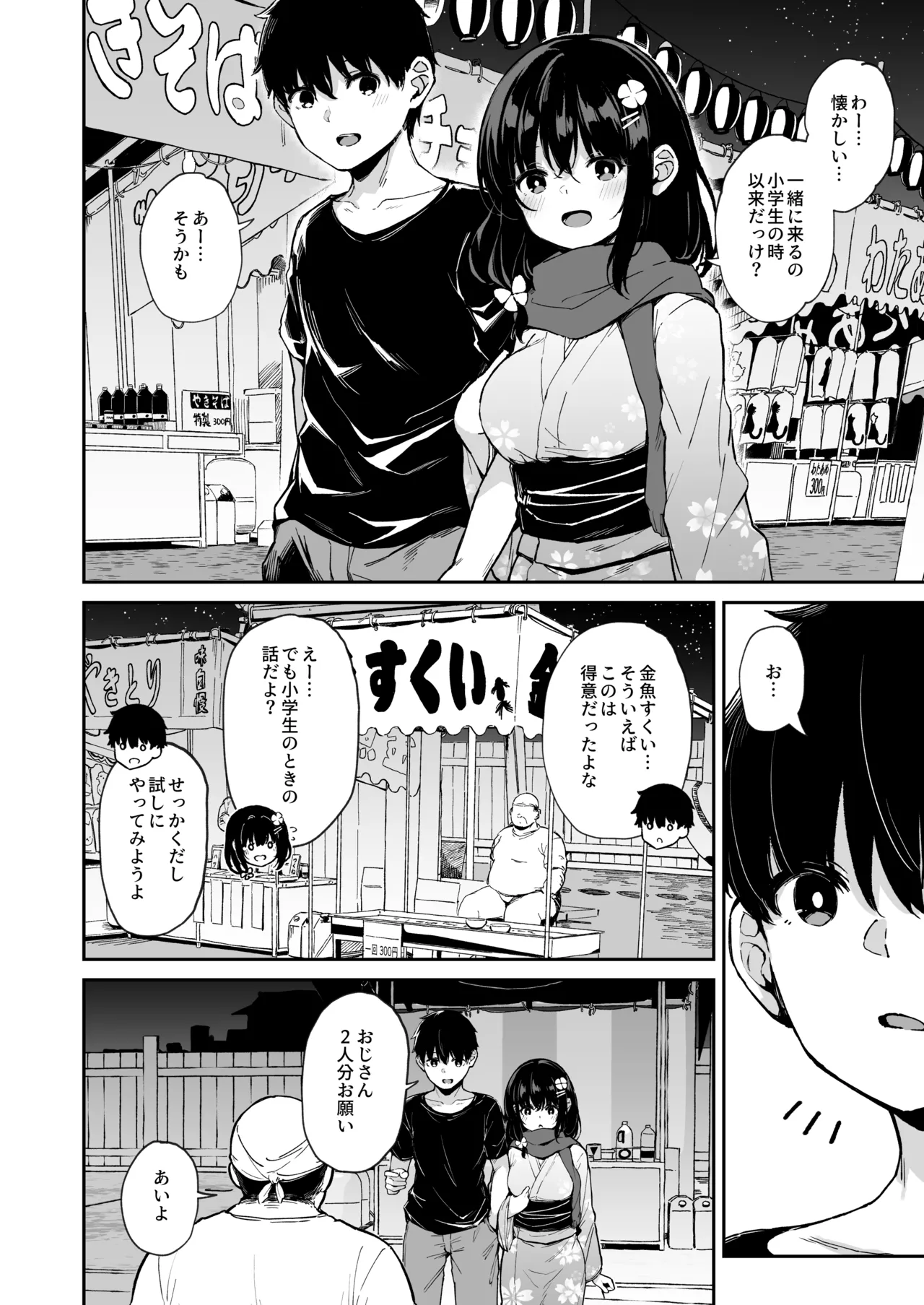 [Hiiro no Kenkyuushitsu (Hitoi)]Ochiba Nikki -Jitaku Choukyou Hen 2-[Digital] Page 3