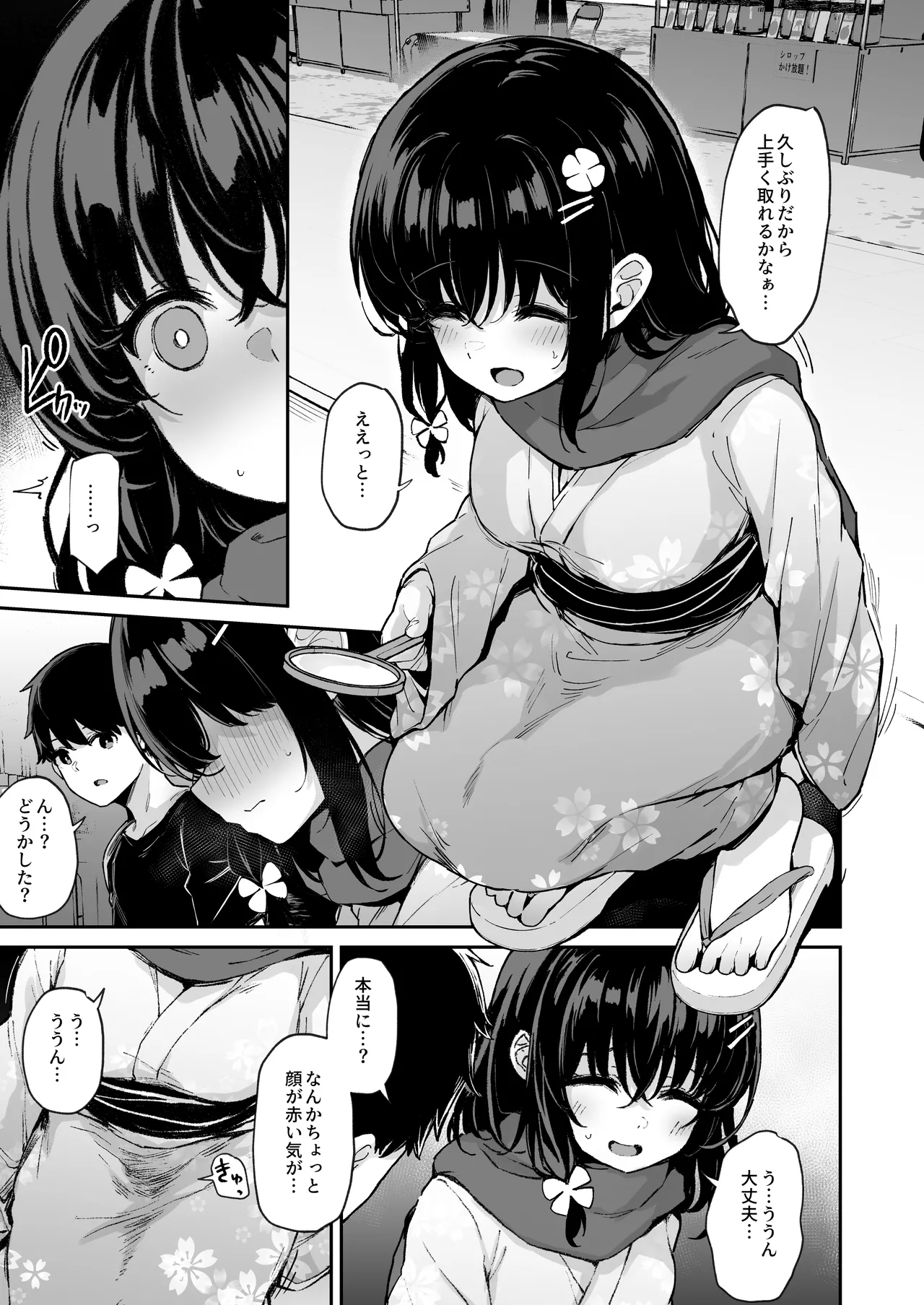 [Hiiro no Kenkyuushitsu (Hitoi)]Ochiba Nikki -Jitaku Choukyou Hen 2-[Digital] Page 4
