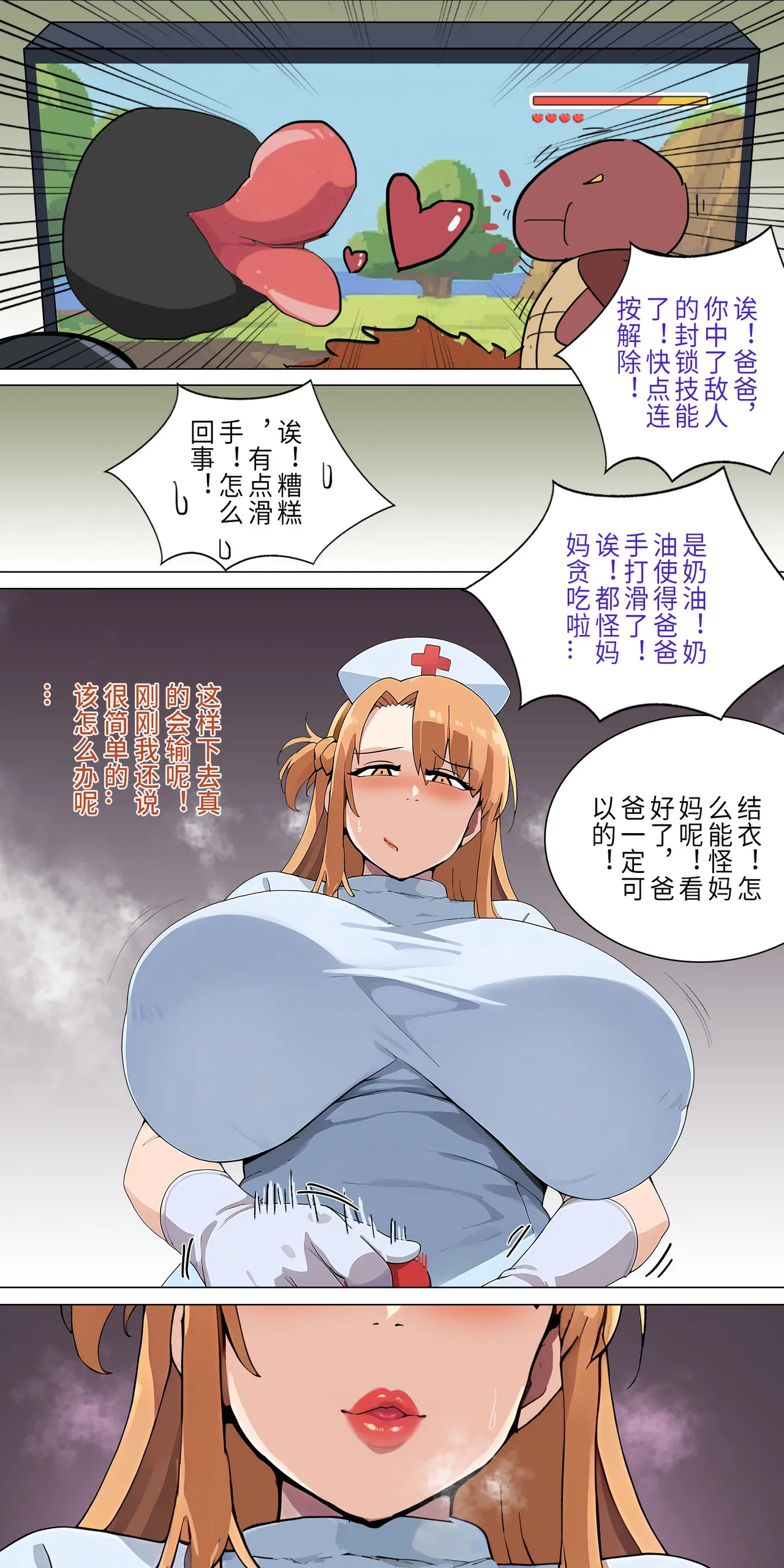爱之家 1-73 Page 100