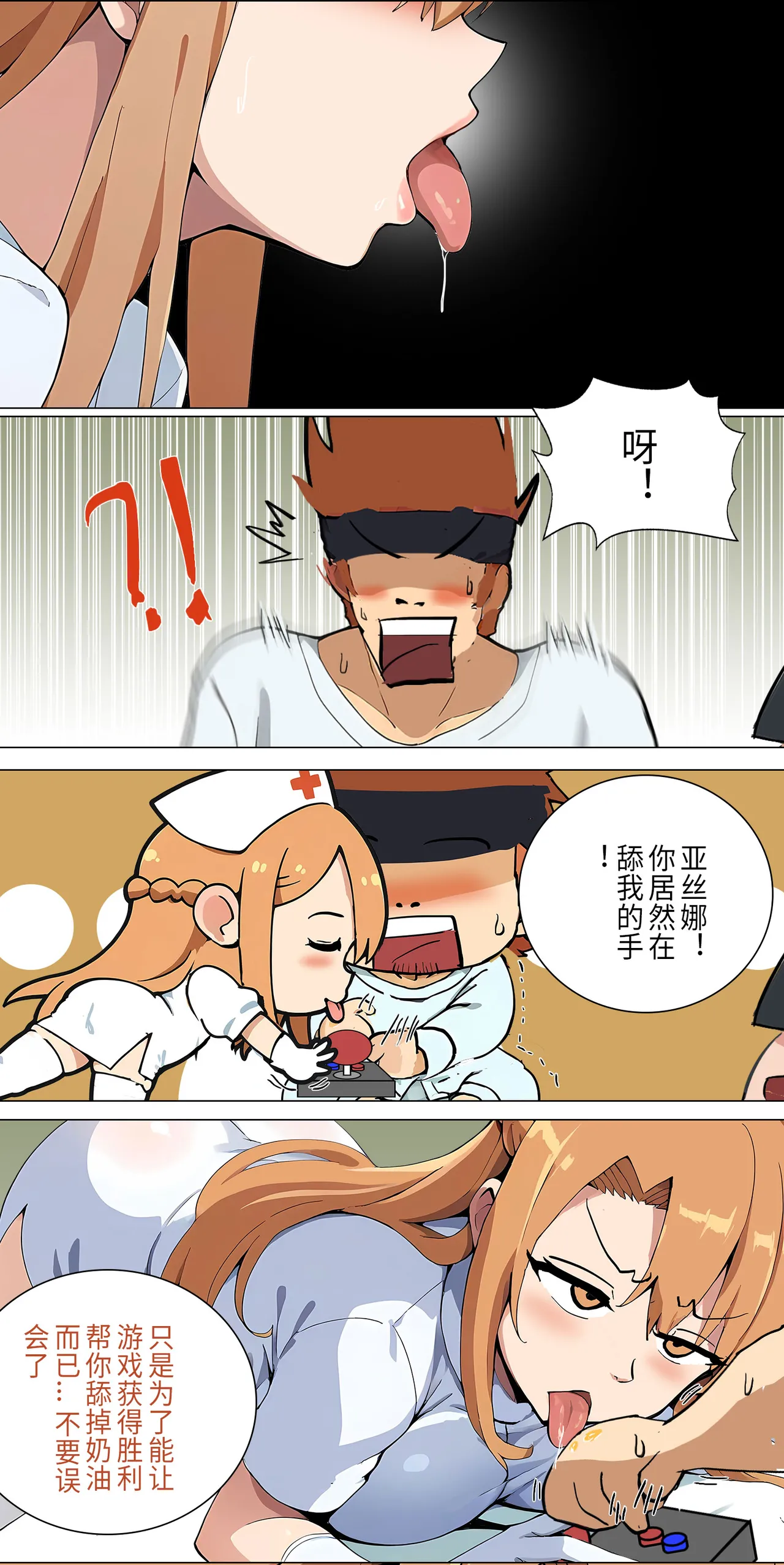 爱之家 1-73 Page 101
