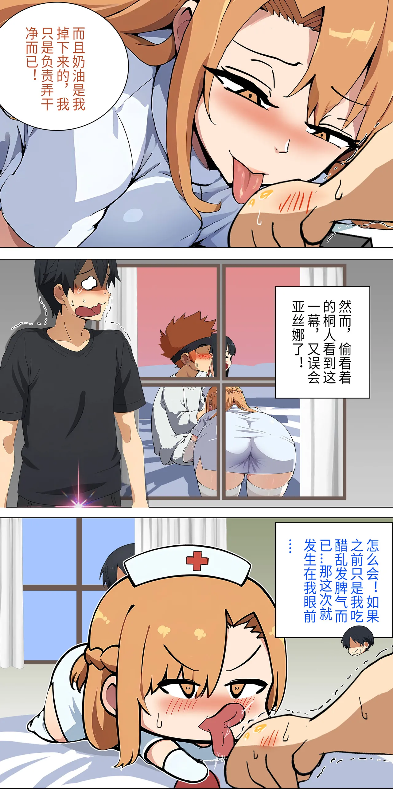 爱之家 1-73 Page 102