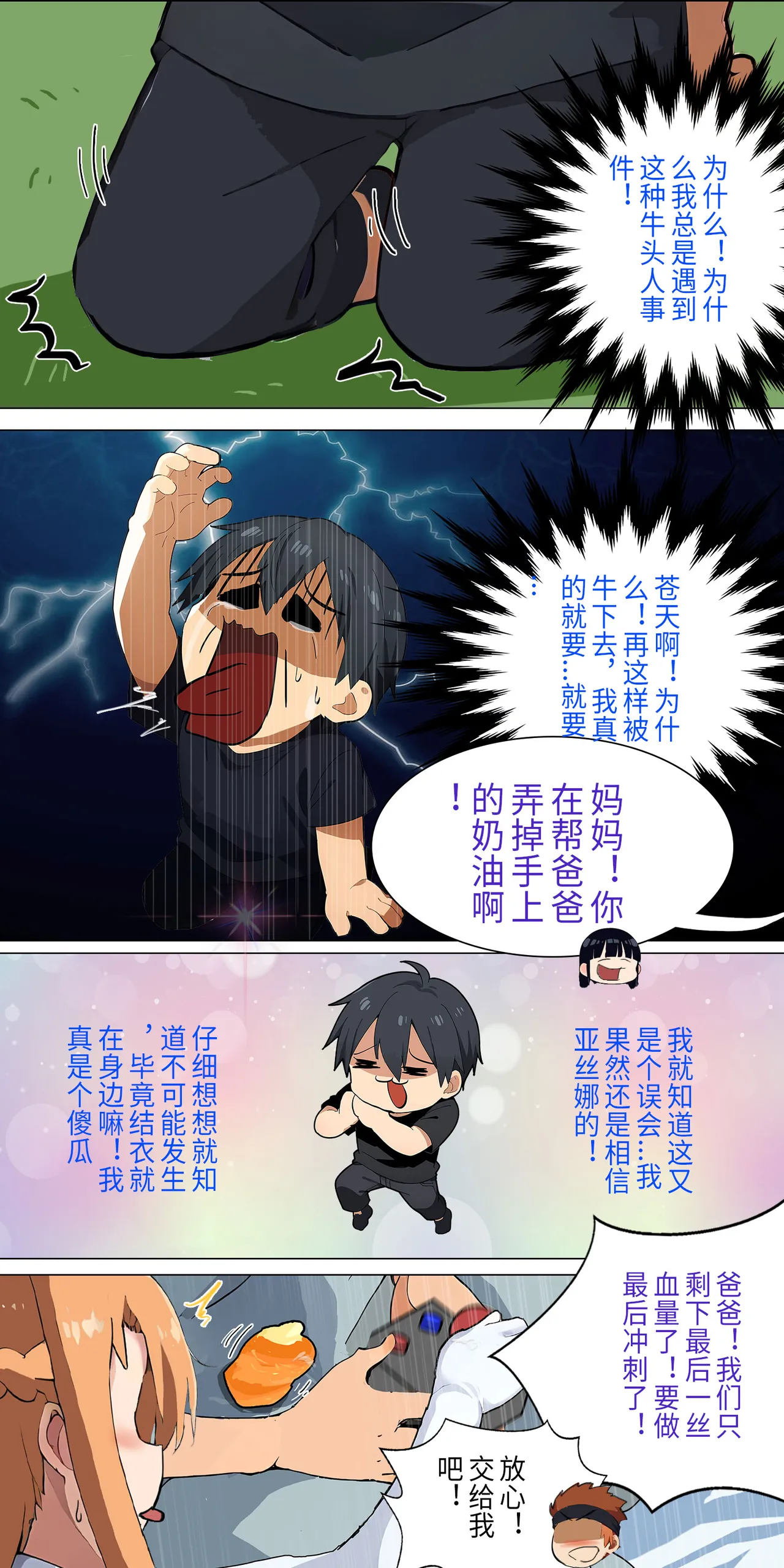 爱之家 1-73 Page 103
