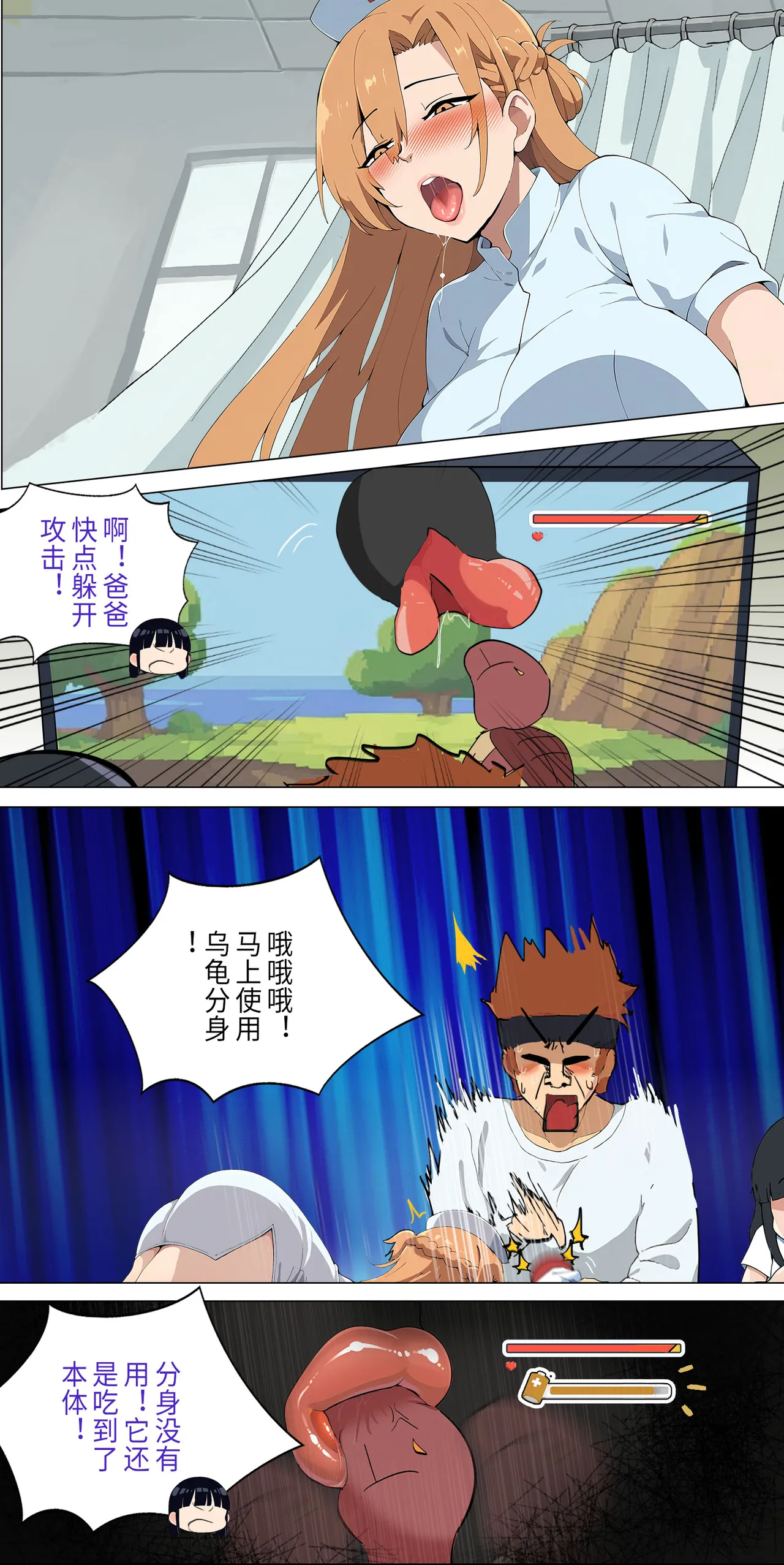 爱之家 1-73 Page 104