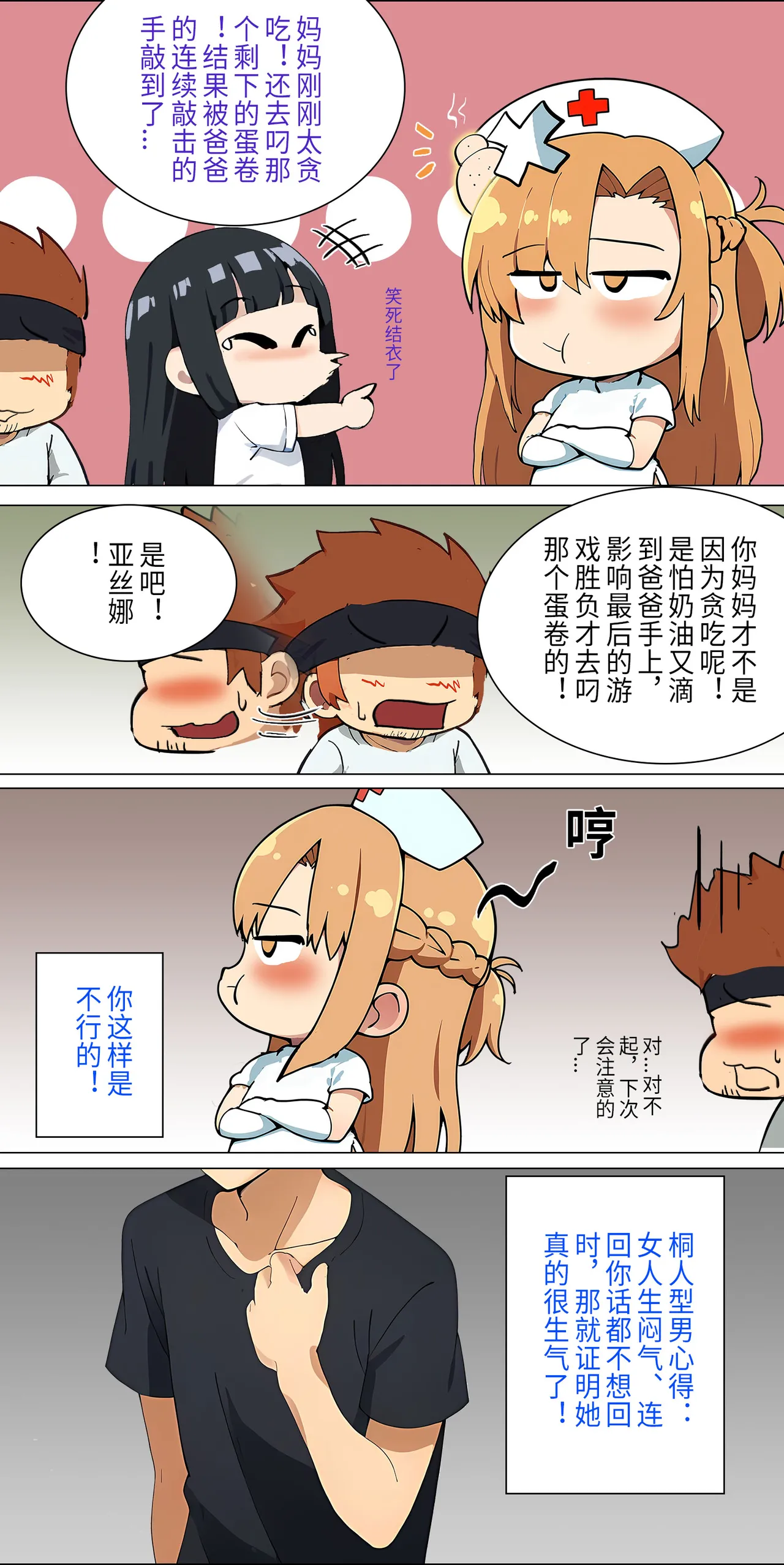 爱之家 1-73 Page 107