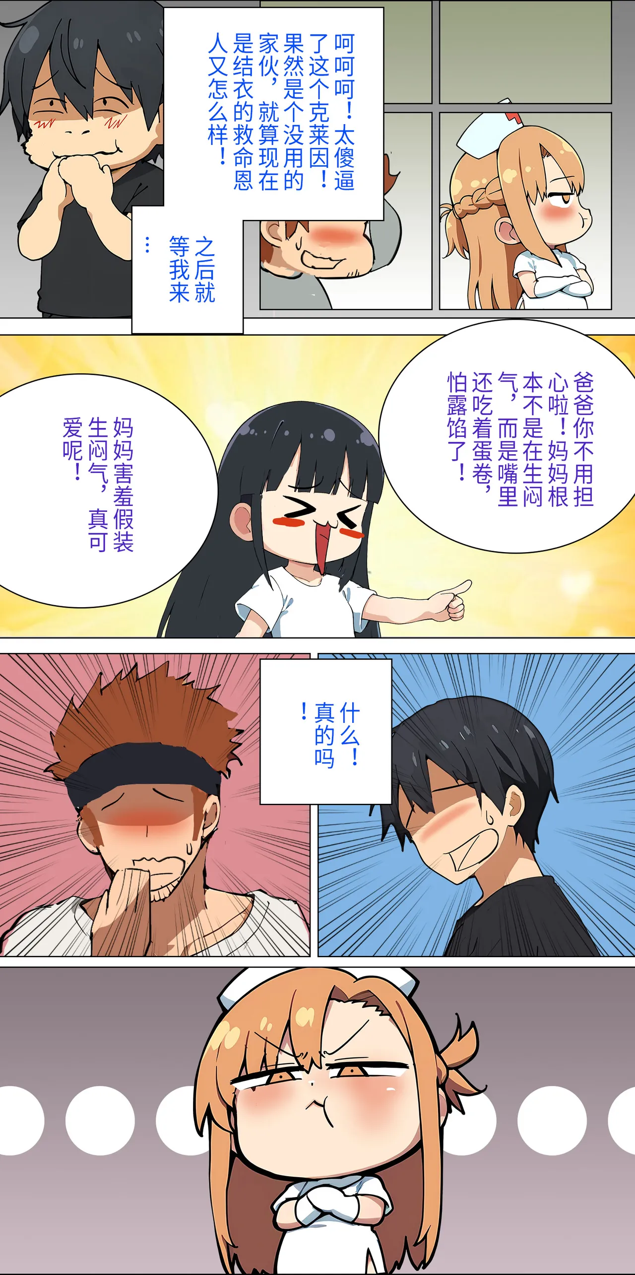 爱之家 1-73 Page 108