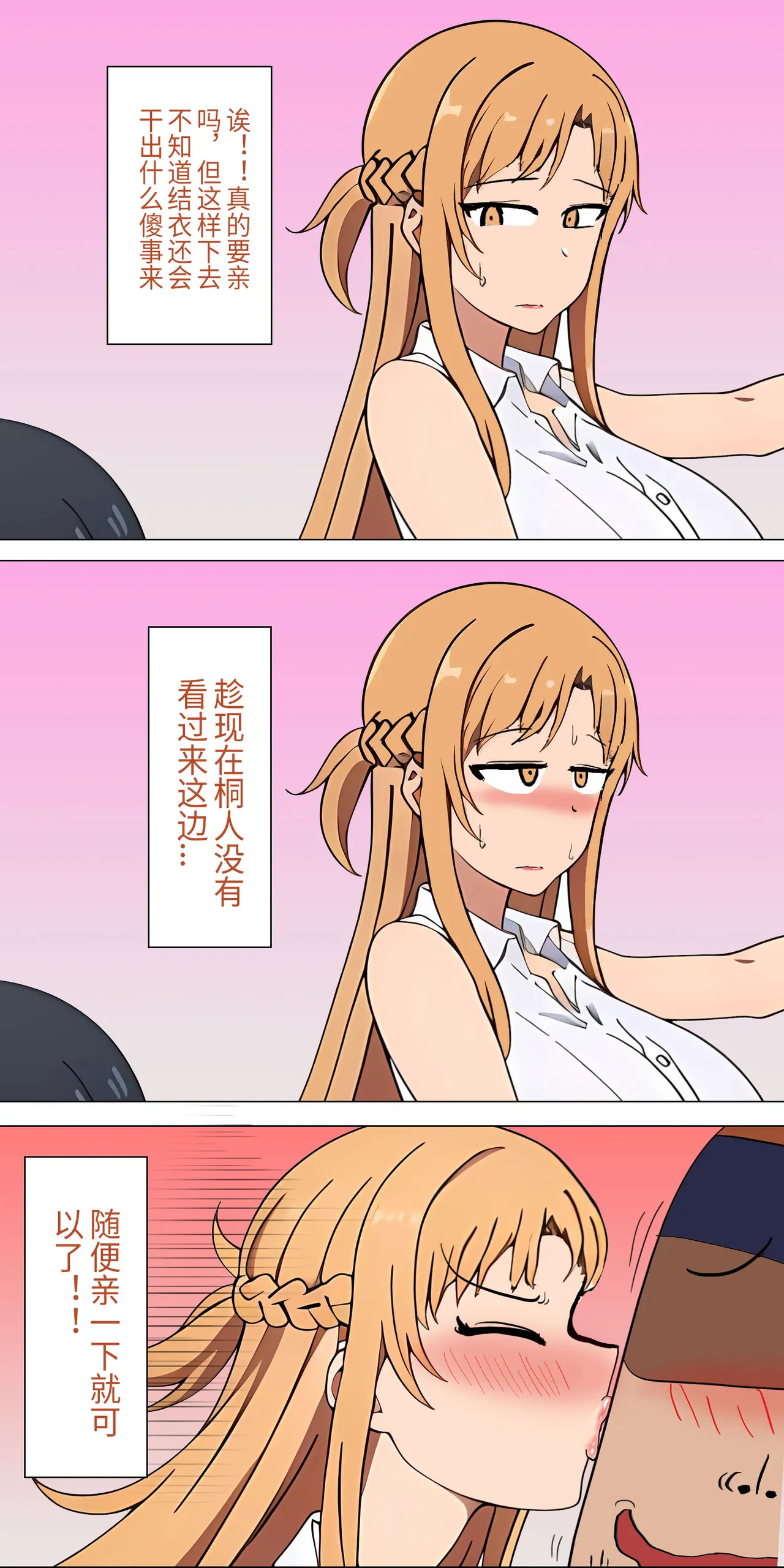 爱之家 1-73 Page 11