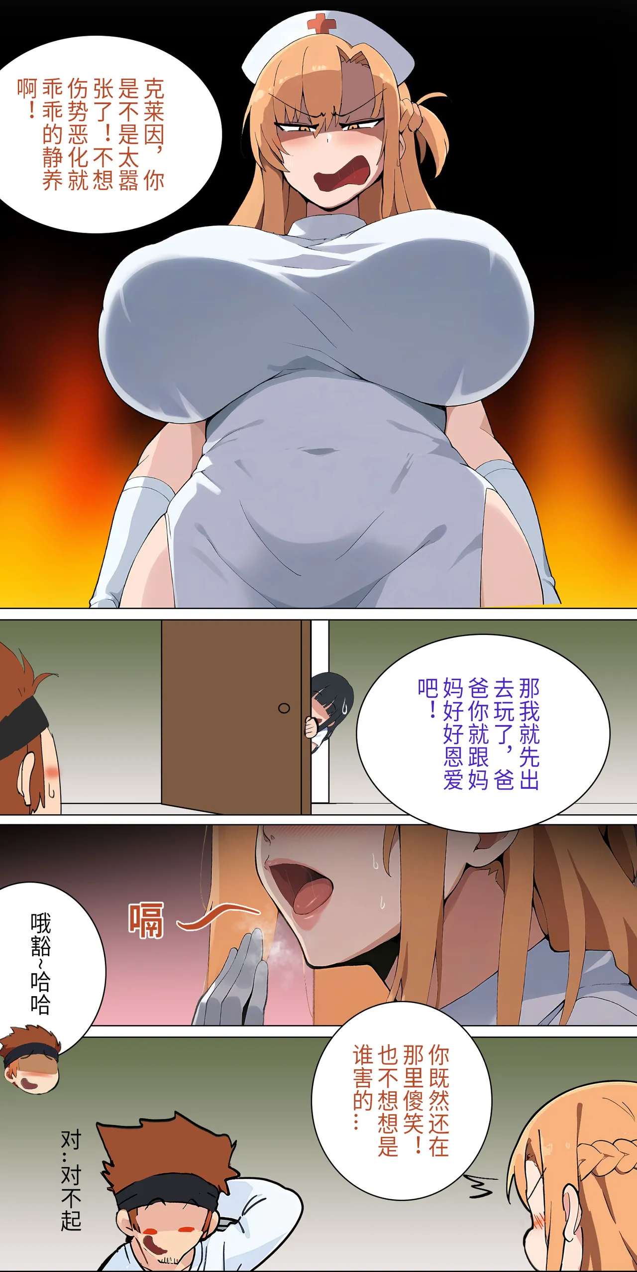 爱之家 1-73 Page 110
