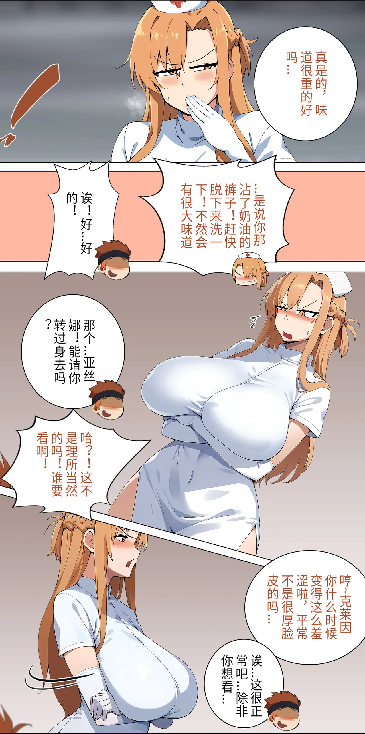 爱之家 1-73 Page 111