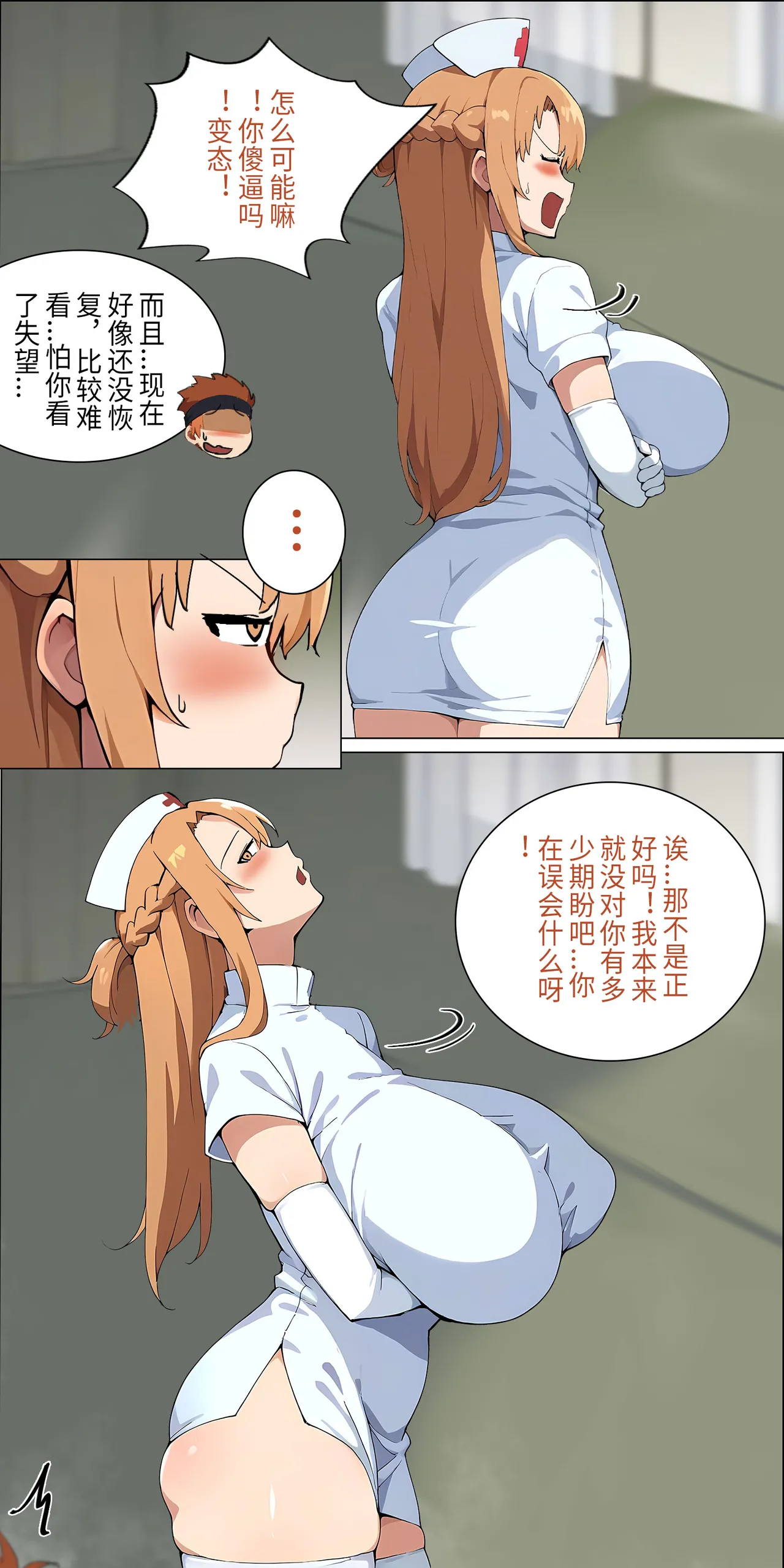 爱之家 1-73 Page 112