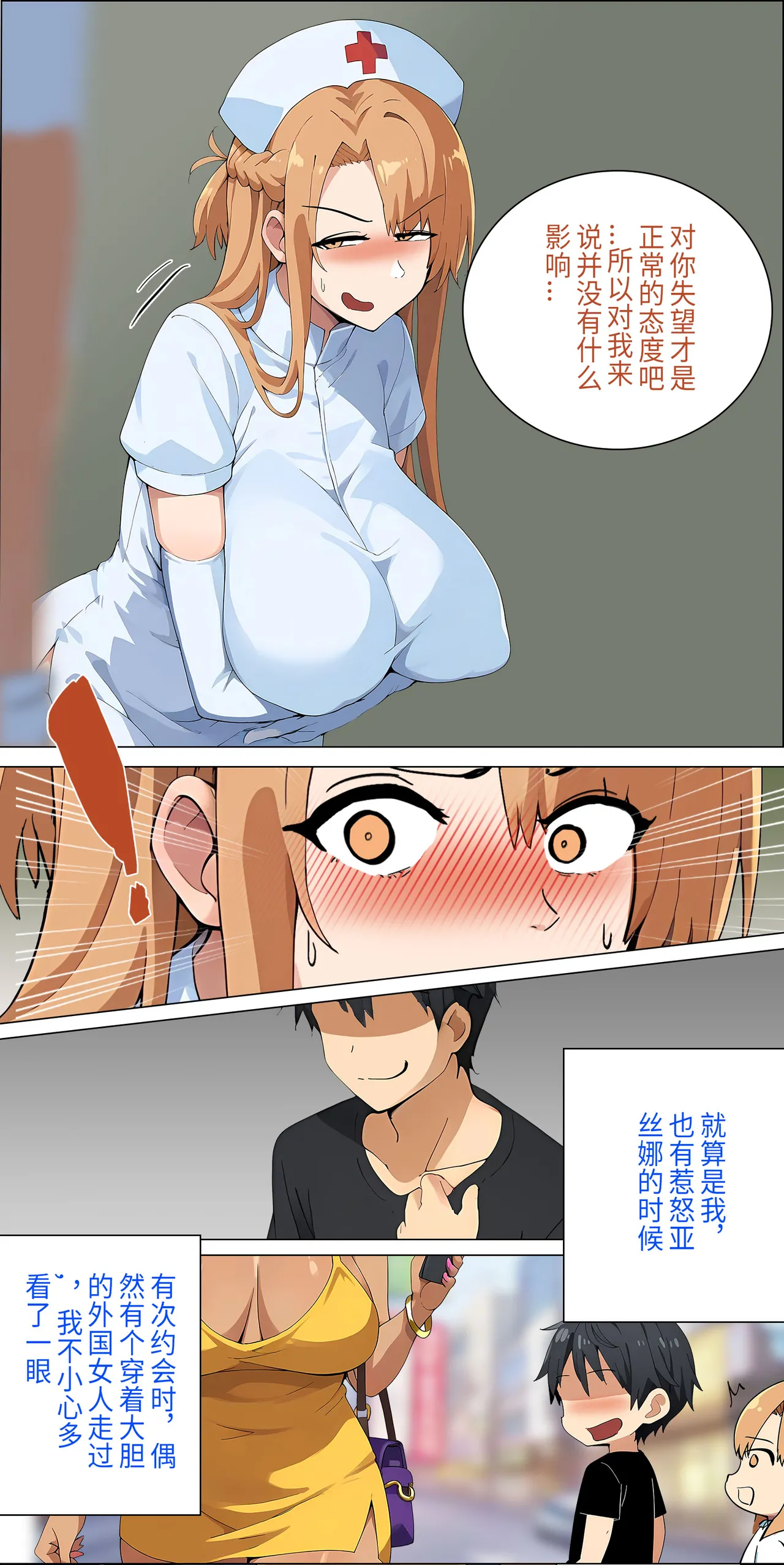 爱之家 1-73 Page 113