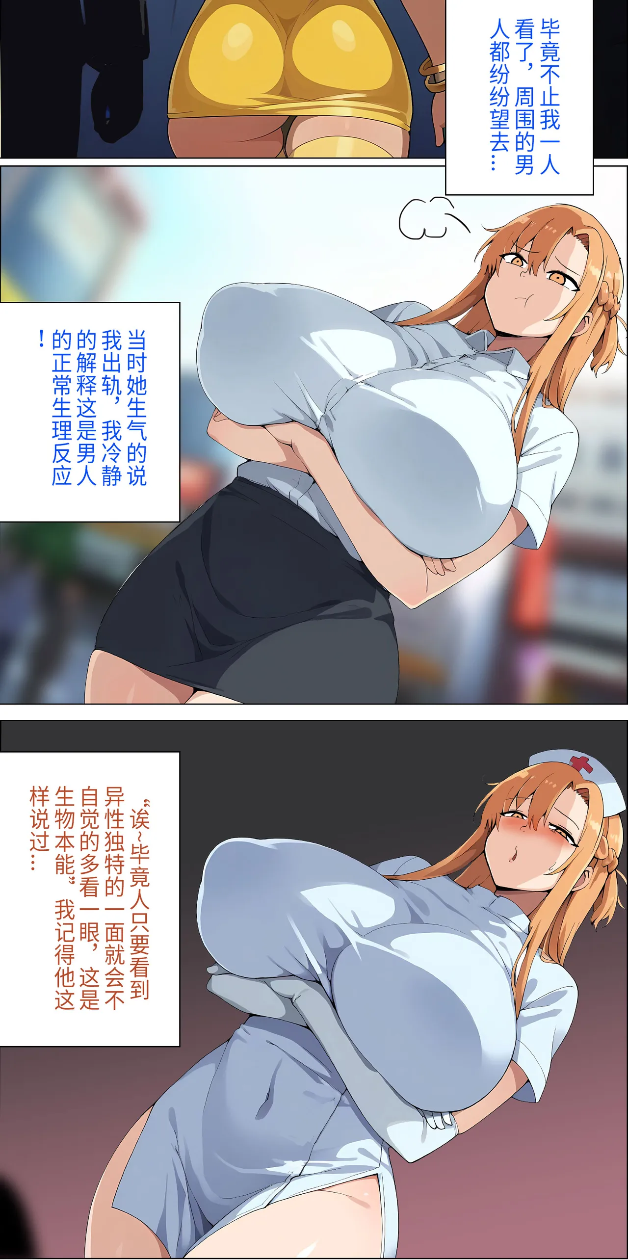 爱之家 1-73 Page 114