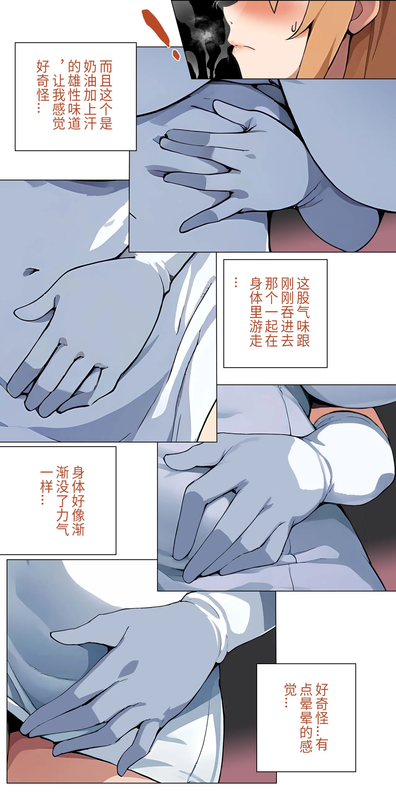 爱之家 1-73 Page 115