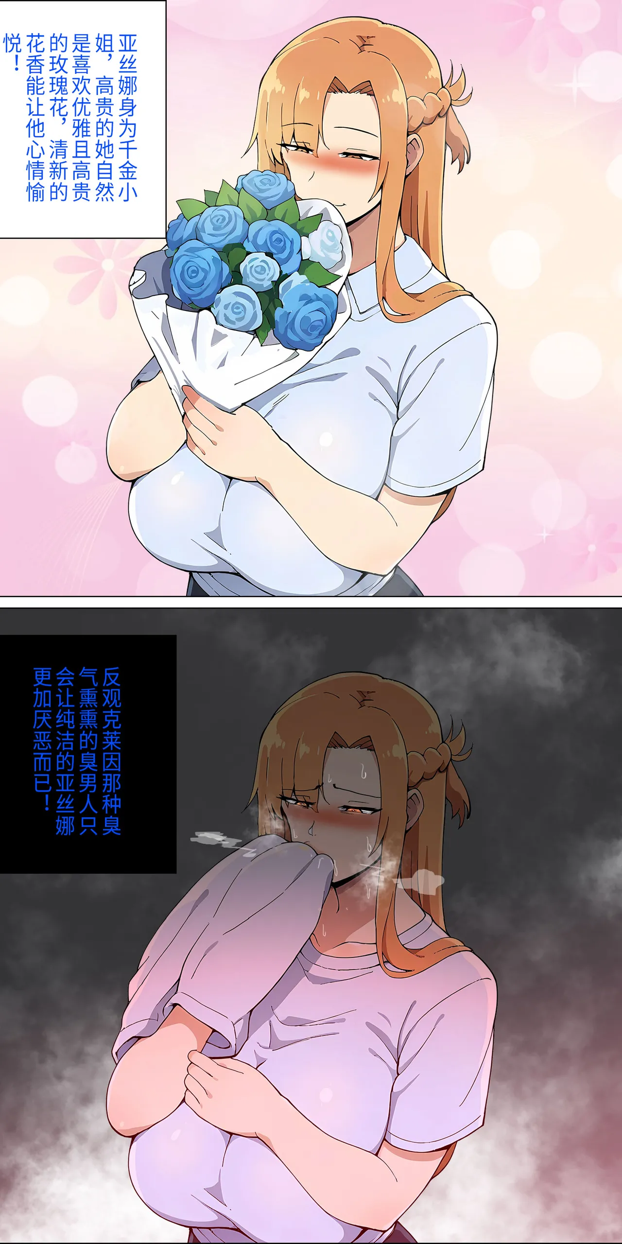爱之家 1-73 Page 119