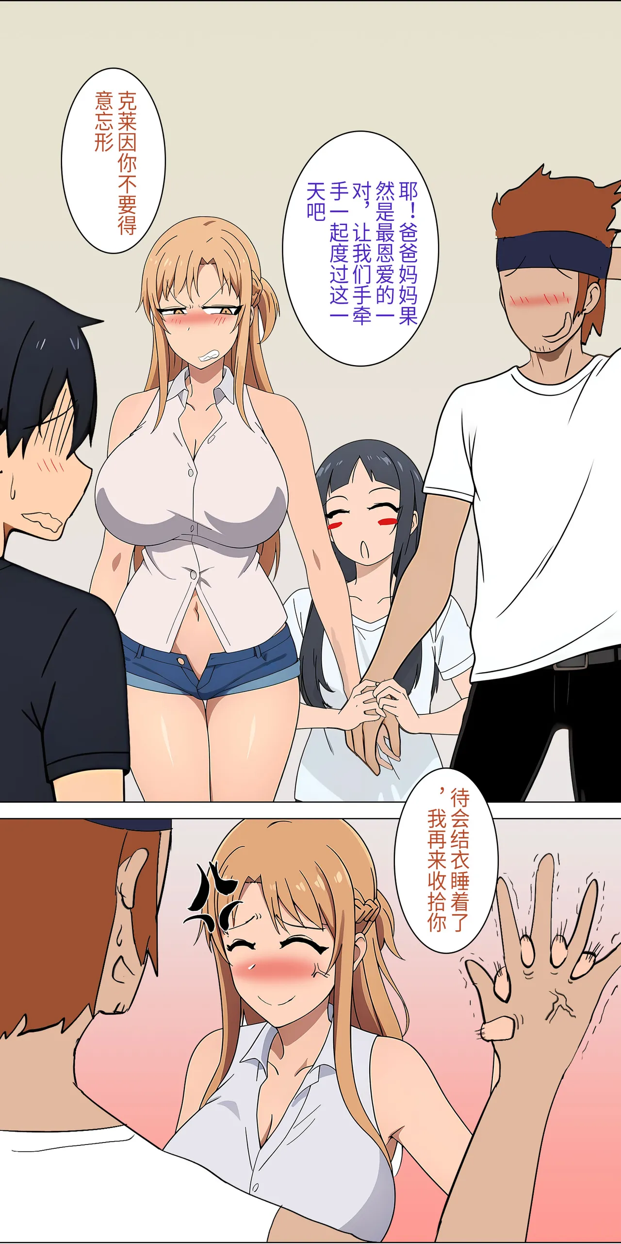 爱之家 1-73 Page 12