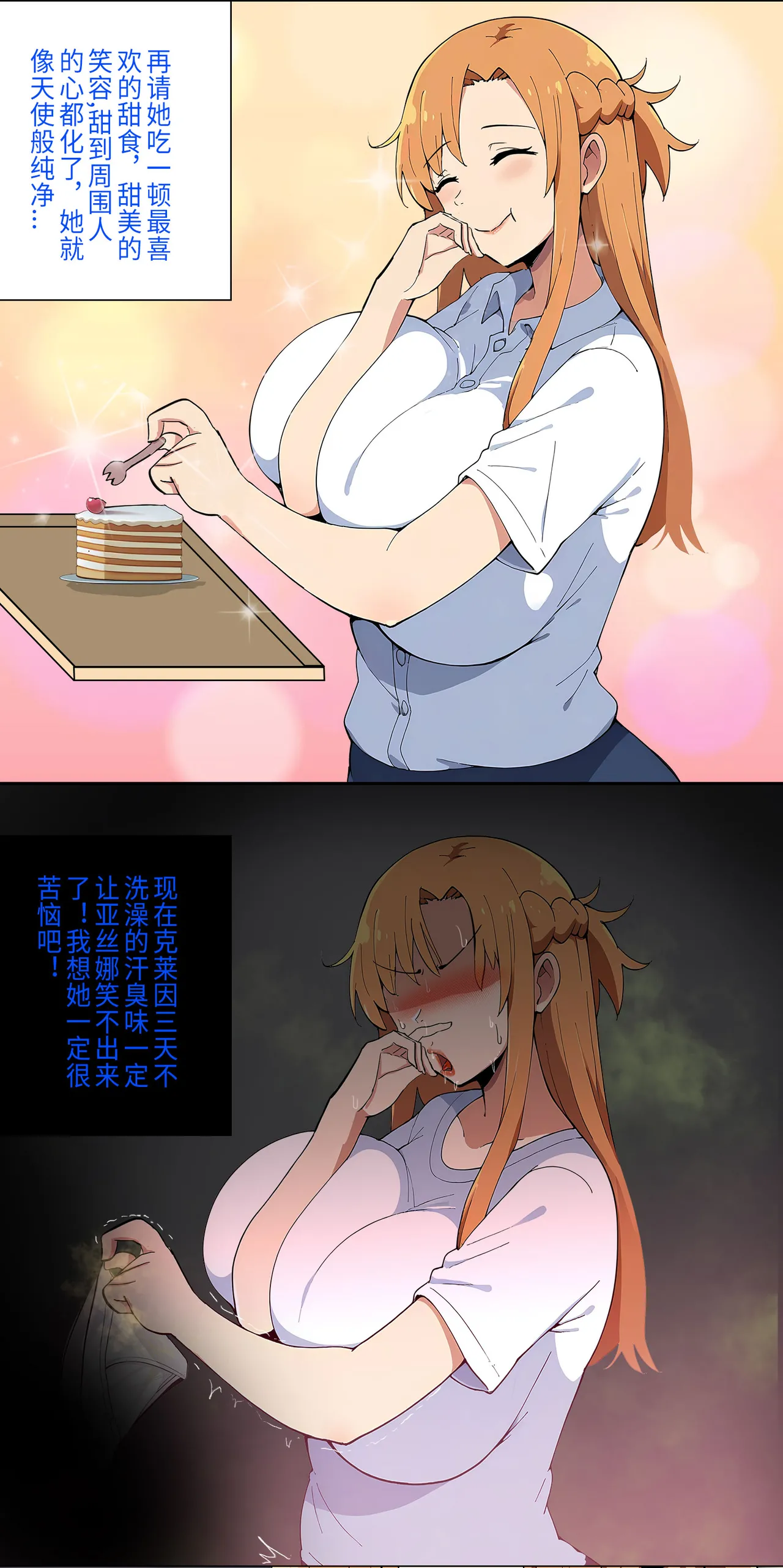 爱之家 1-73 Page 120
