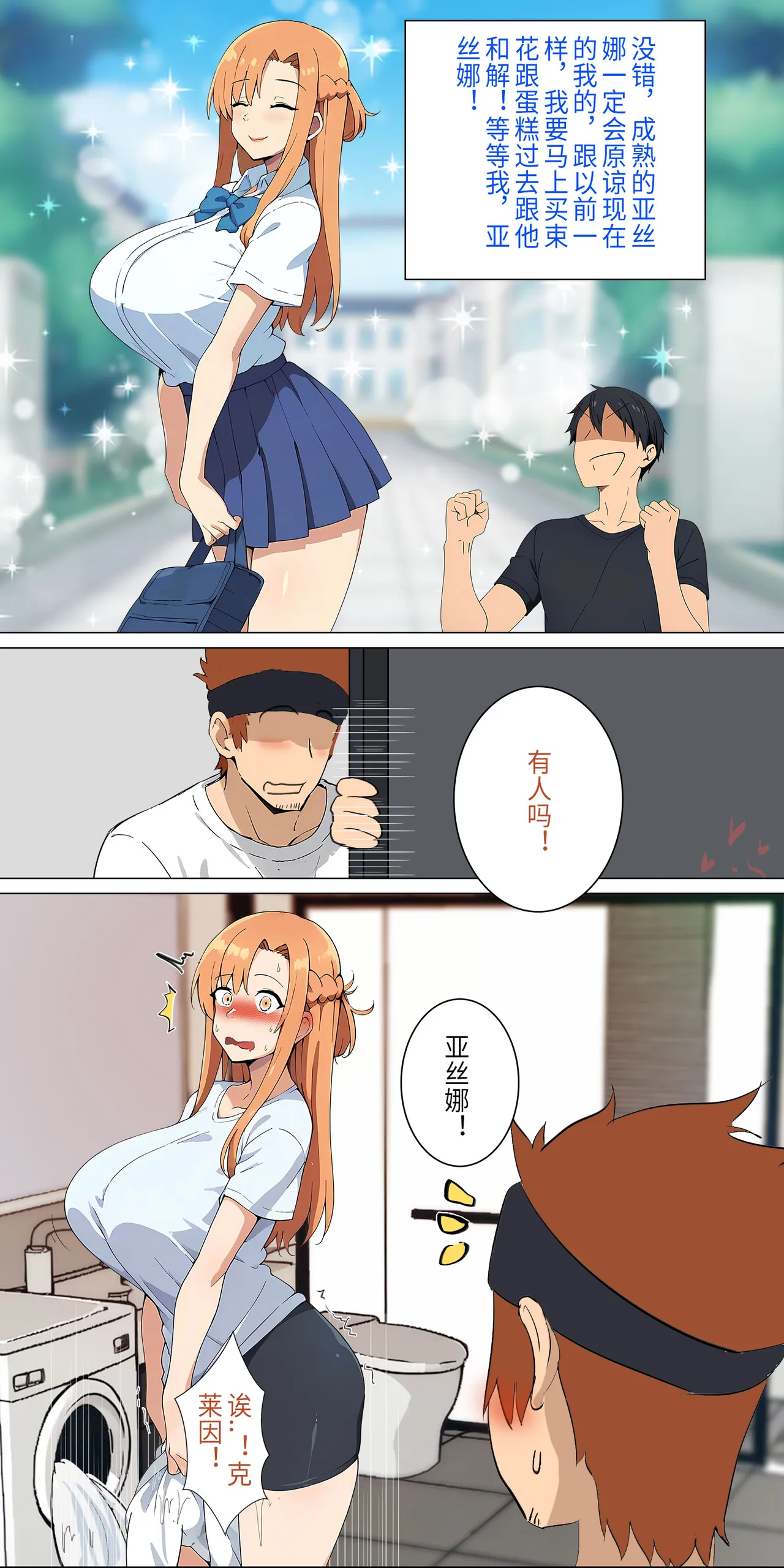 爱之家 1-73 Page 122